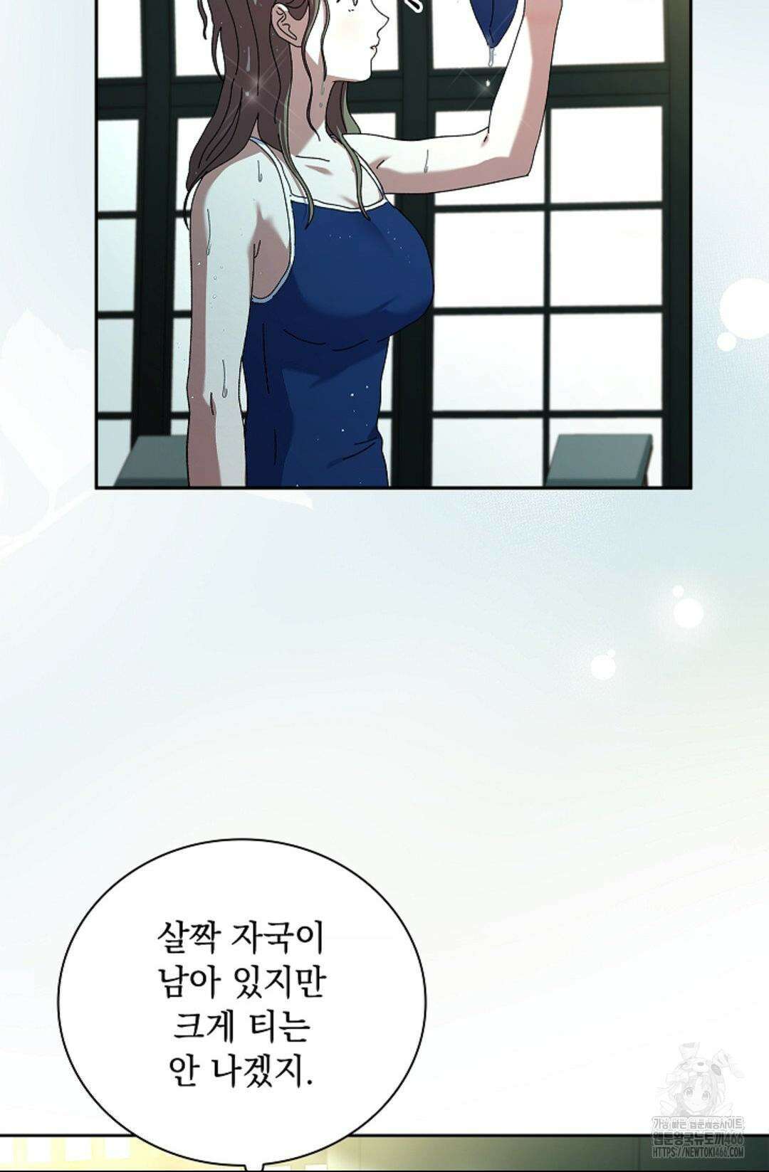 다이브 [레진] 14화 15