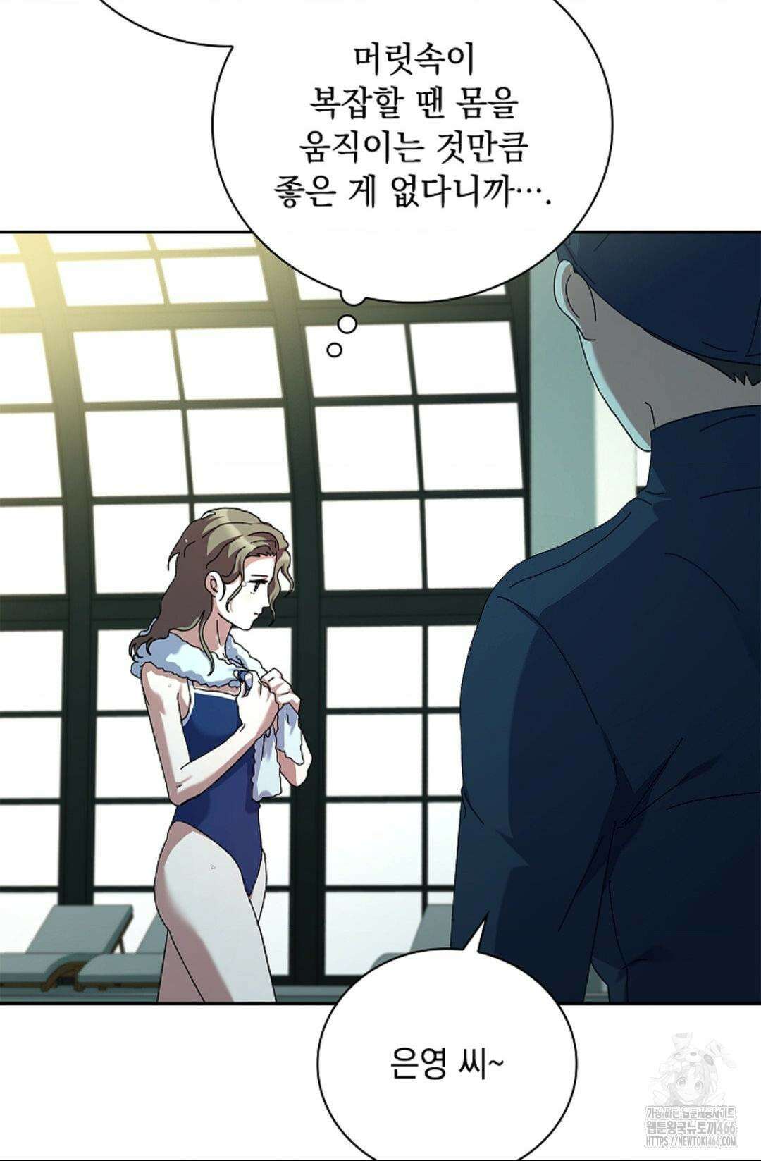 다이브 [레진] 14화 17