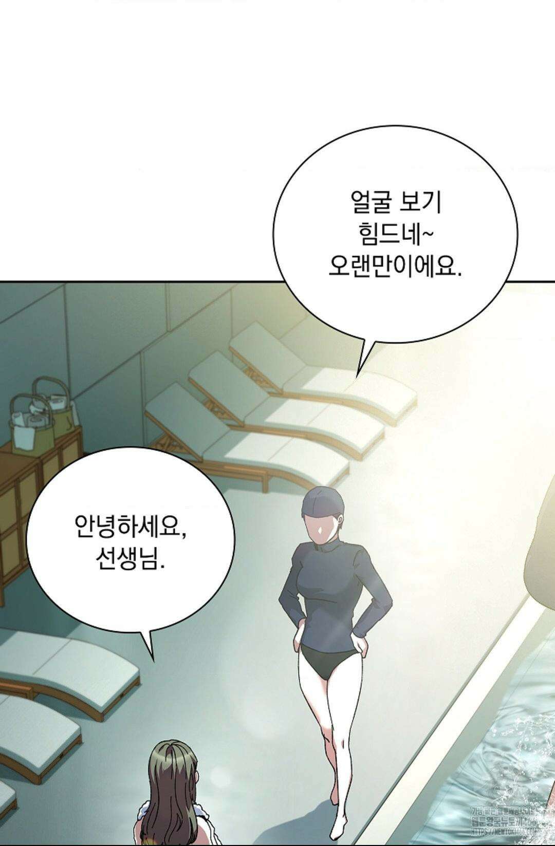 다이브 [레진] 14화 19