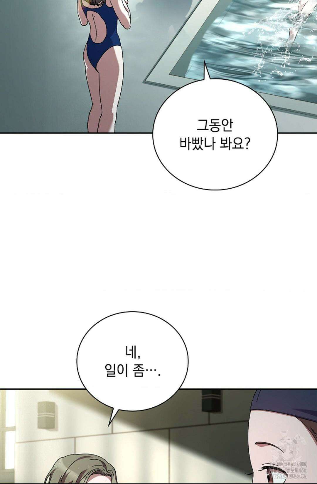 다이브 [레진] 14화 20