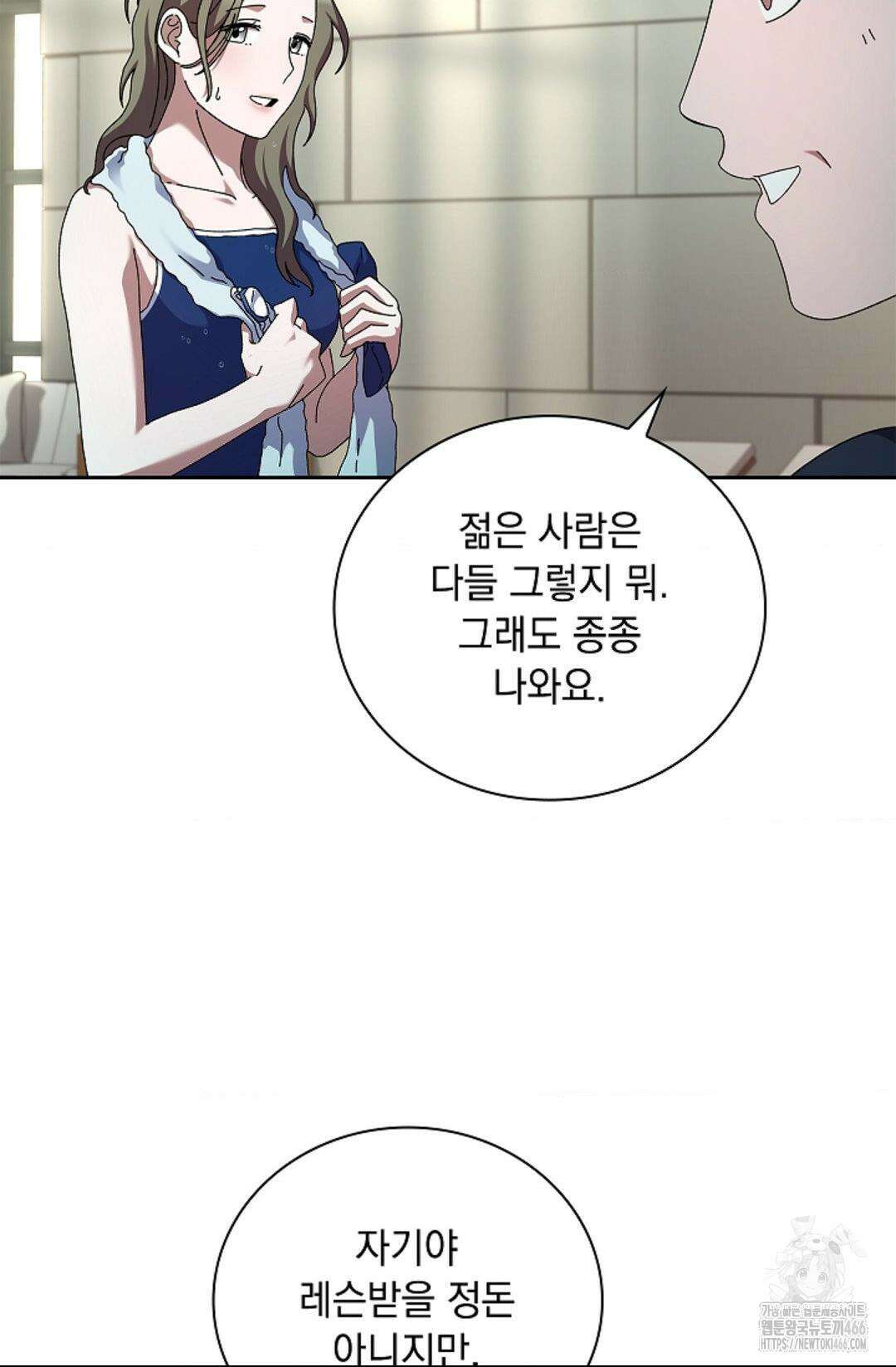 다이브 [레진] 14화 21