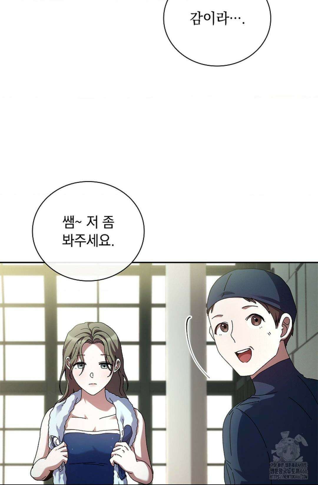 다이브 [레진] 14화 23