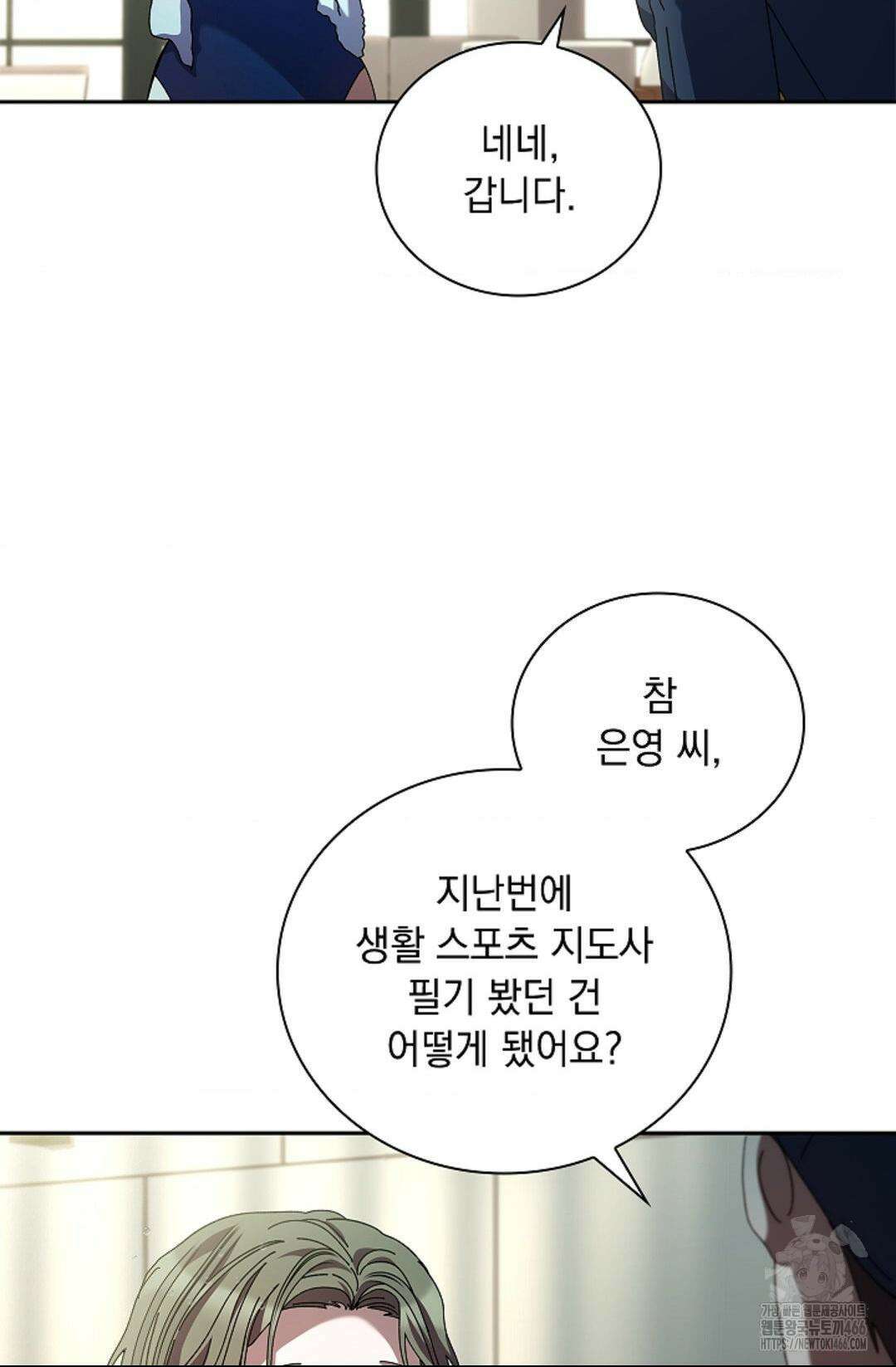 다이브 [레진] 14화 24