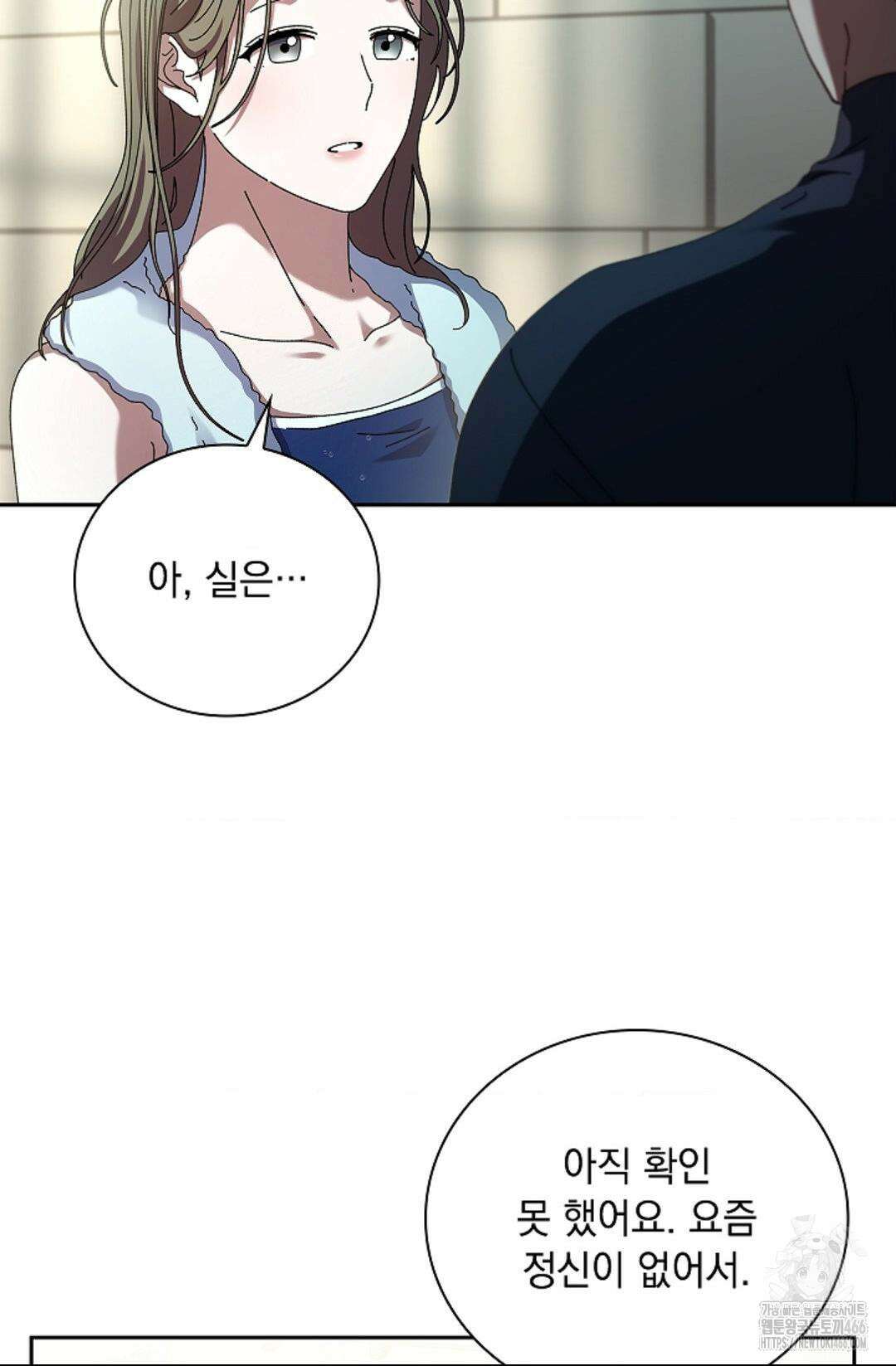 다이브 [레진] 14화 25