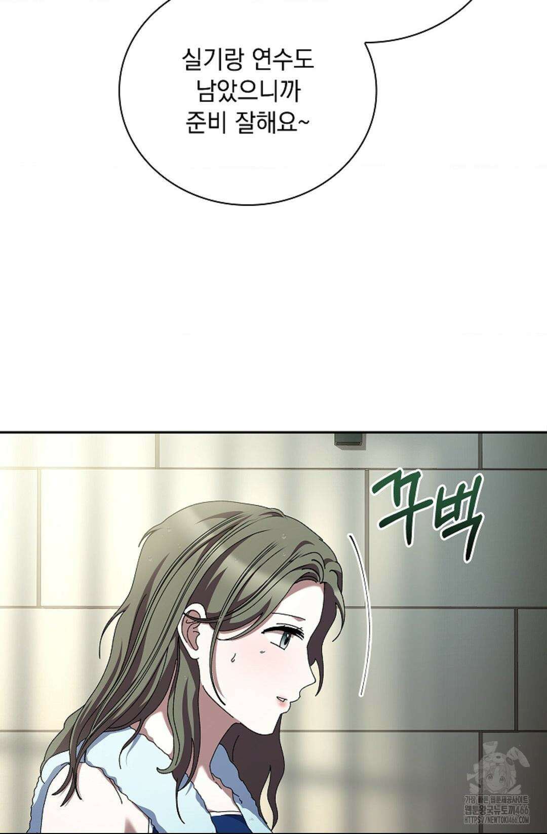다이브 [레진] 14화 27