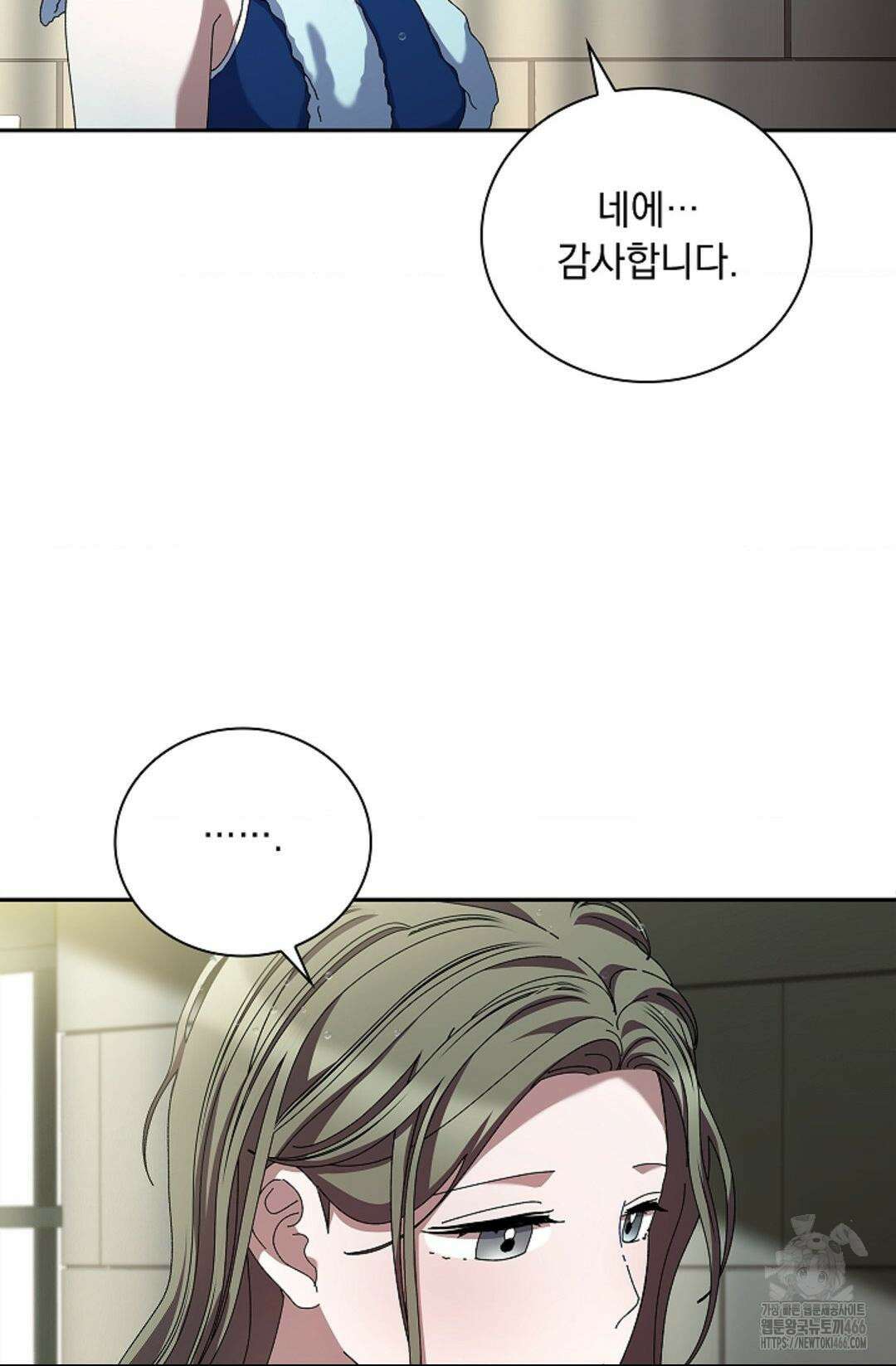 다이브 [레진] 14화 28