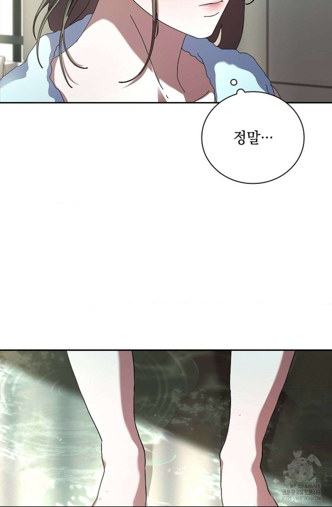 다이브 [레진] 14화 29