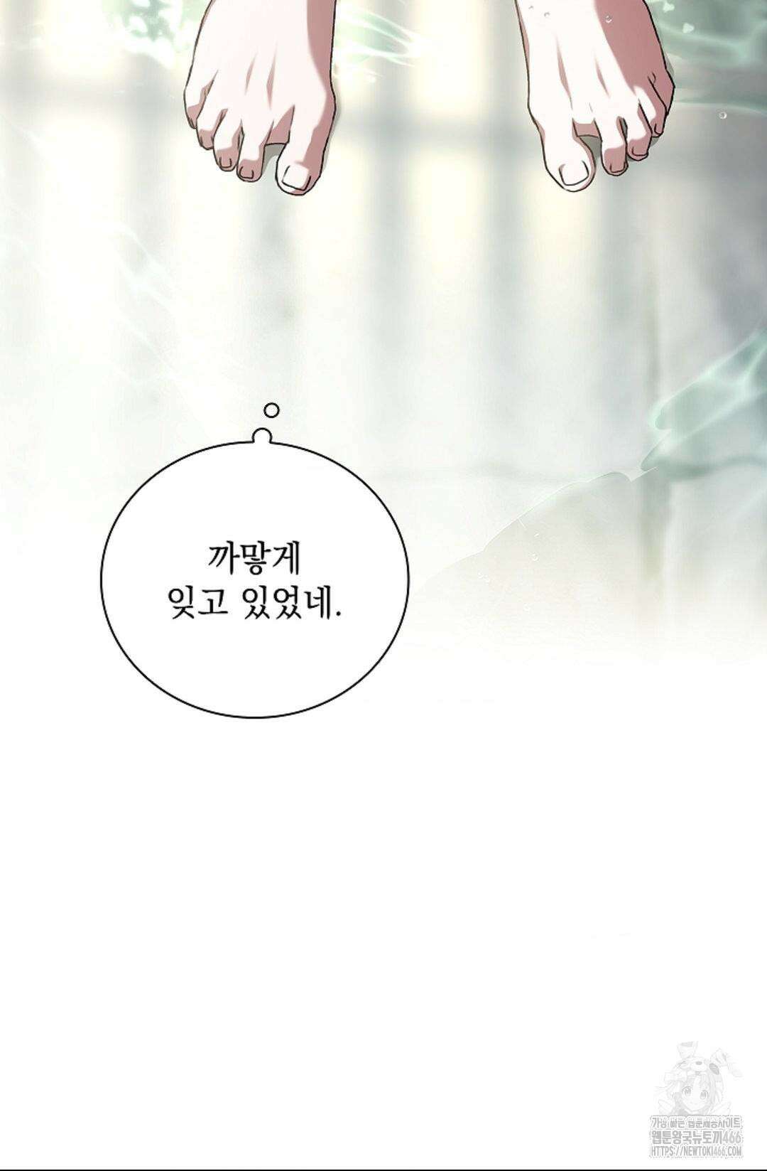 다이브 [레진] 14화 30
