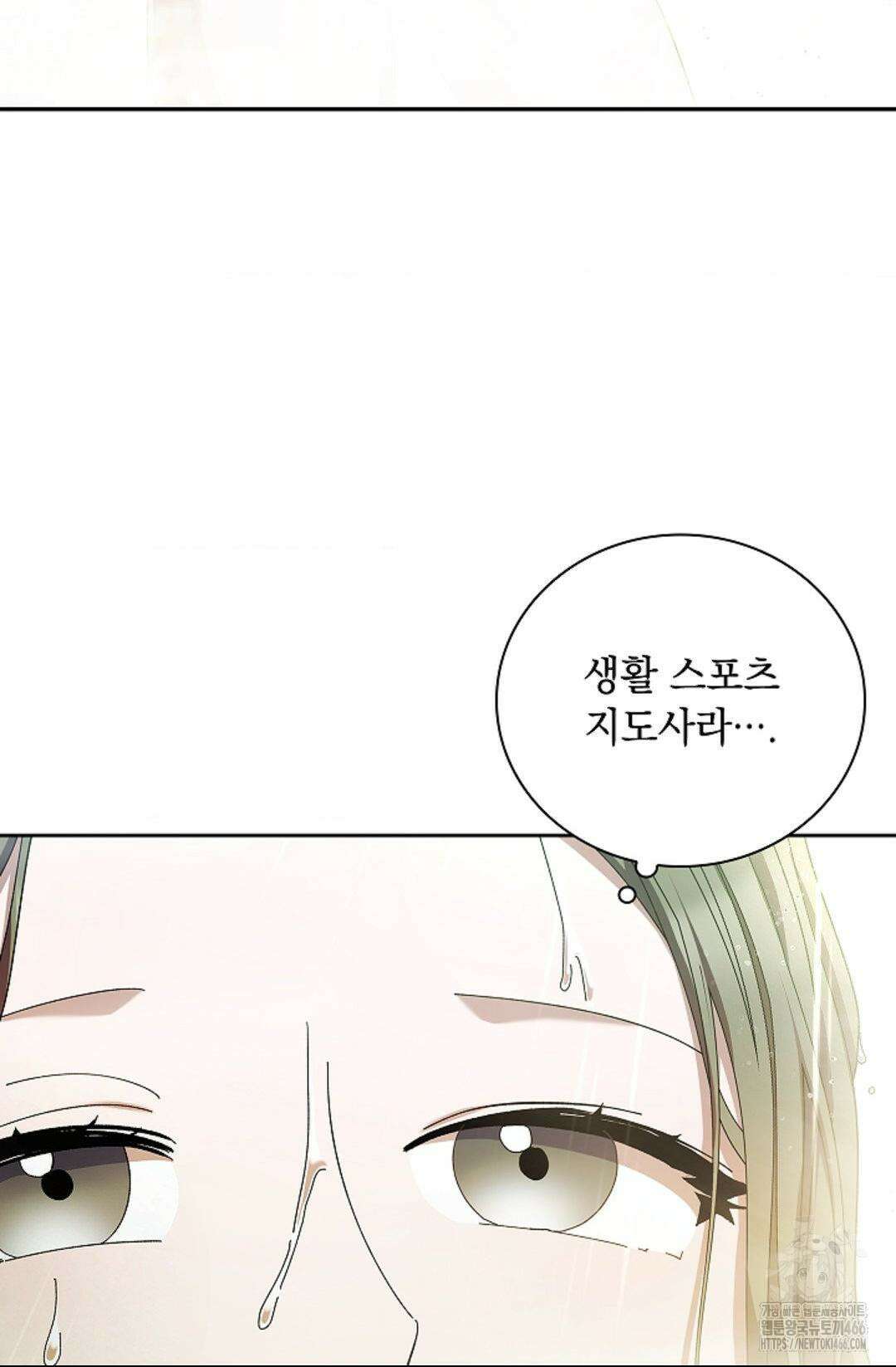 다이브 [레진] 14화 33