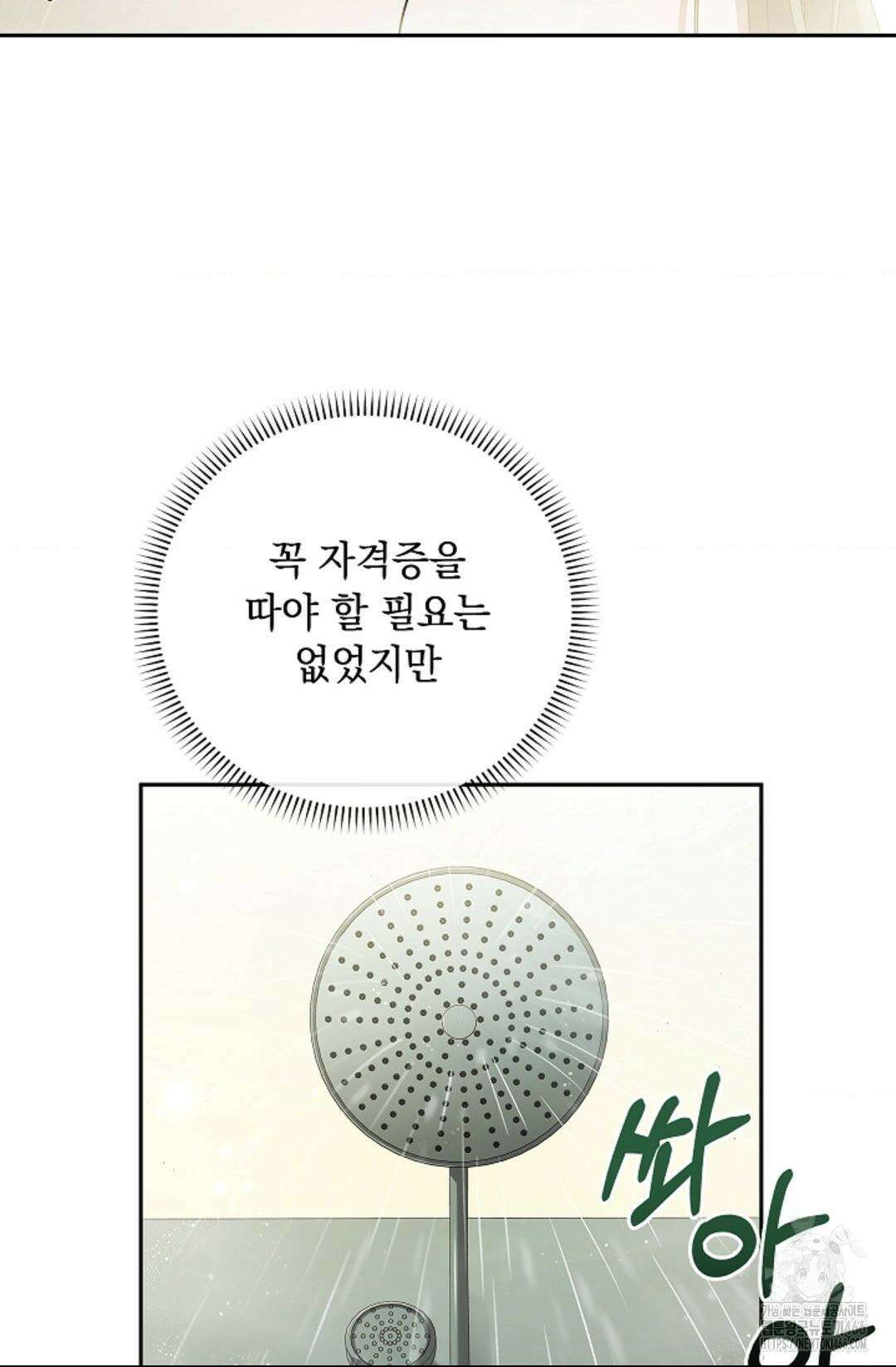 다이브 [레진] 14화 34