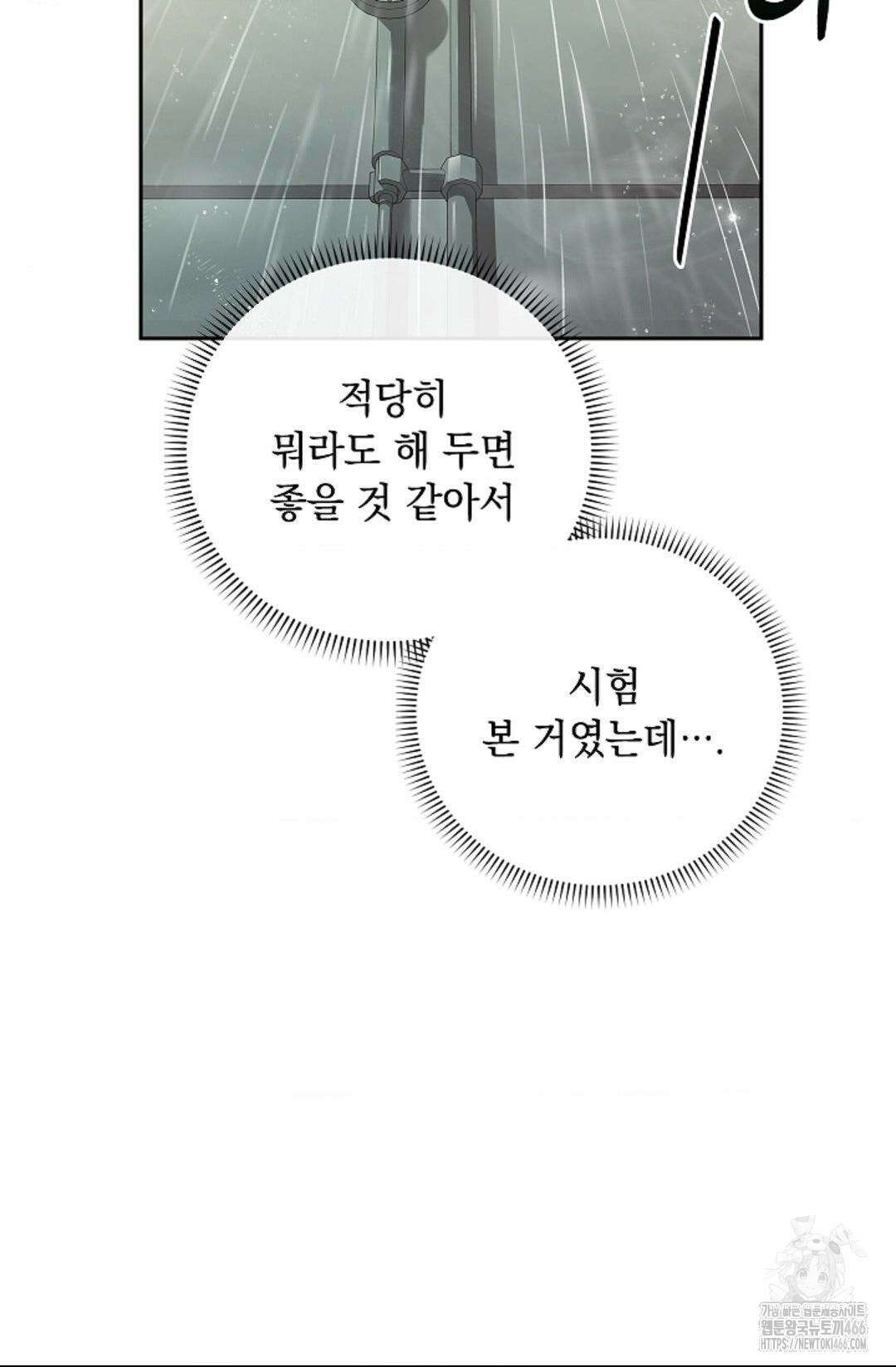 다이브 [레진] 14화 35