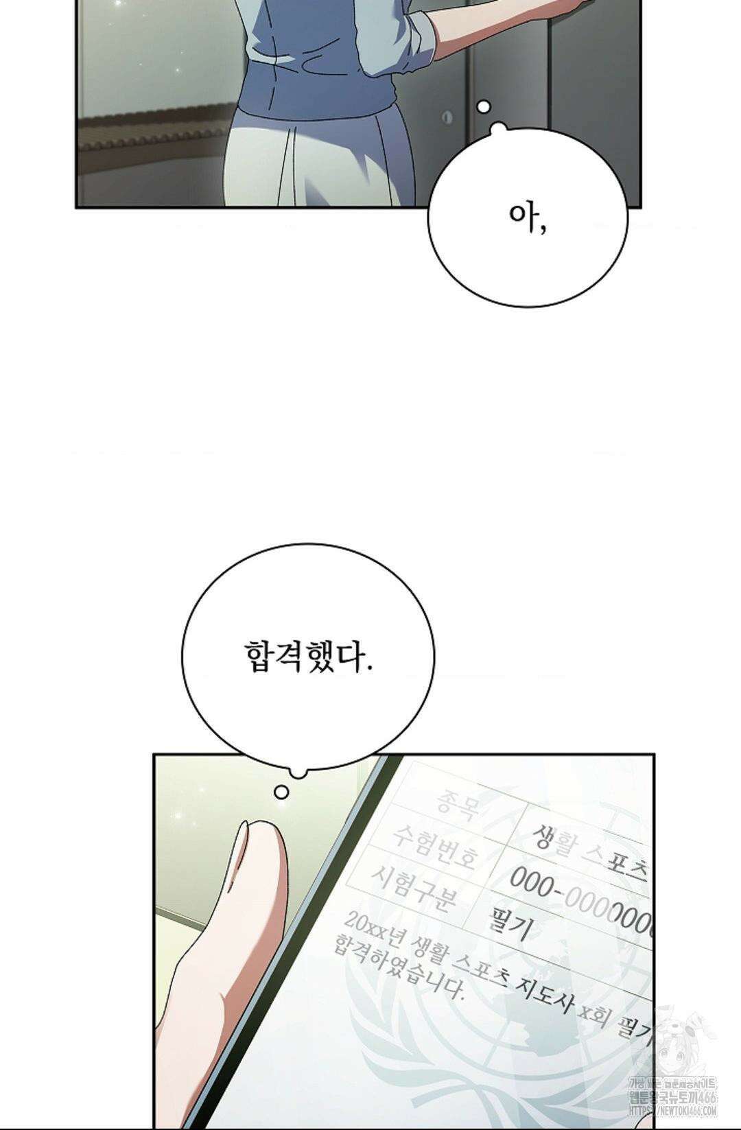 다이브 [레진] 14화 38