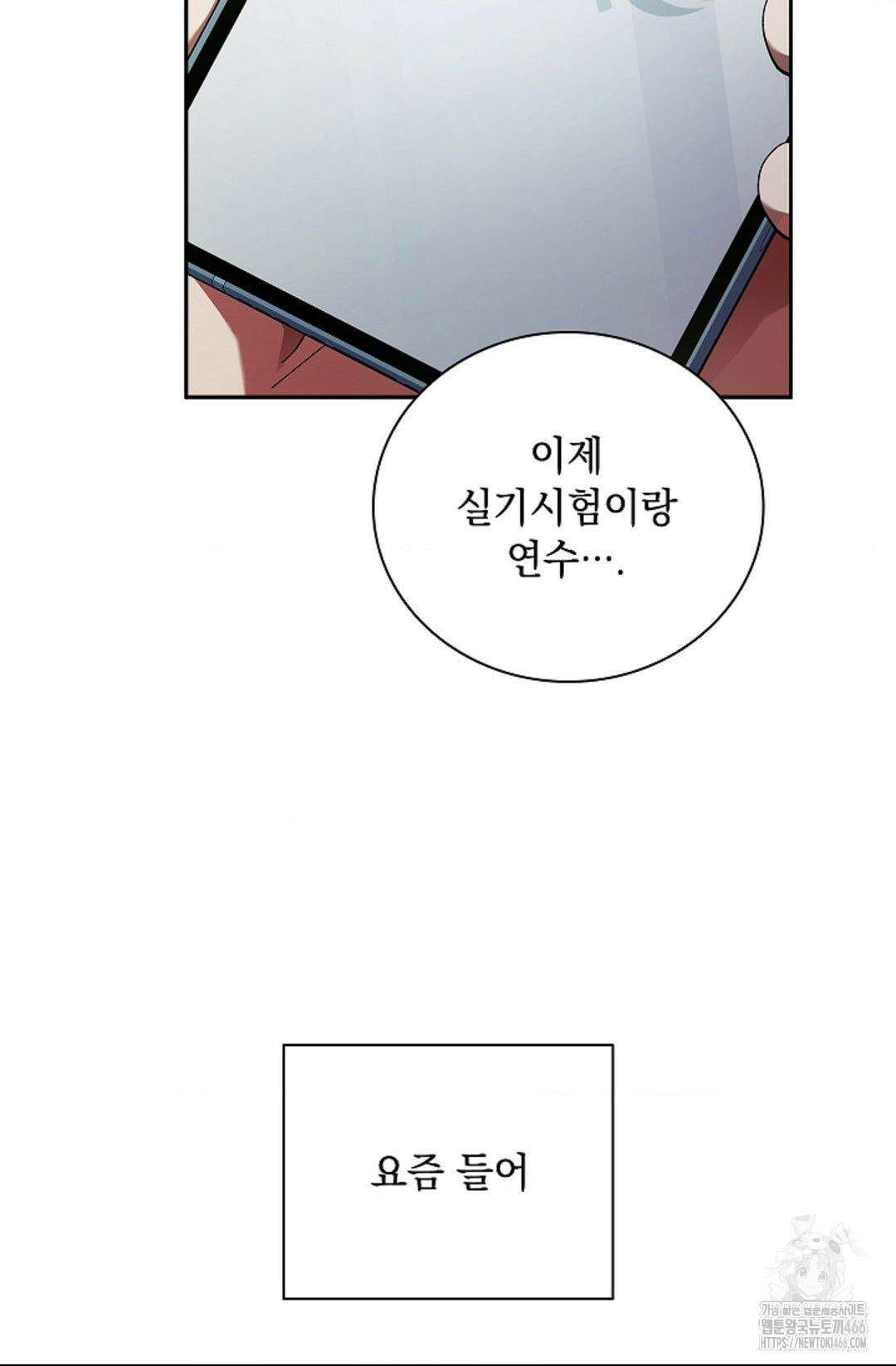 다이브 [레진] 14화 39