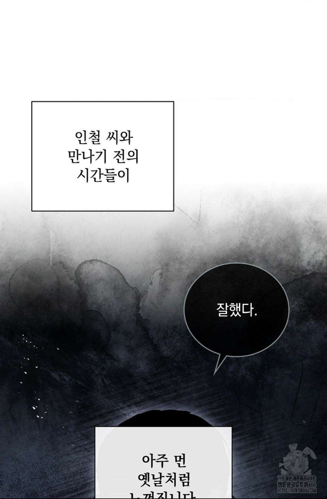 다이브 [레진] 14화 40