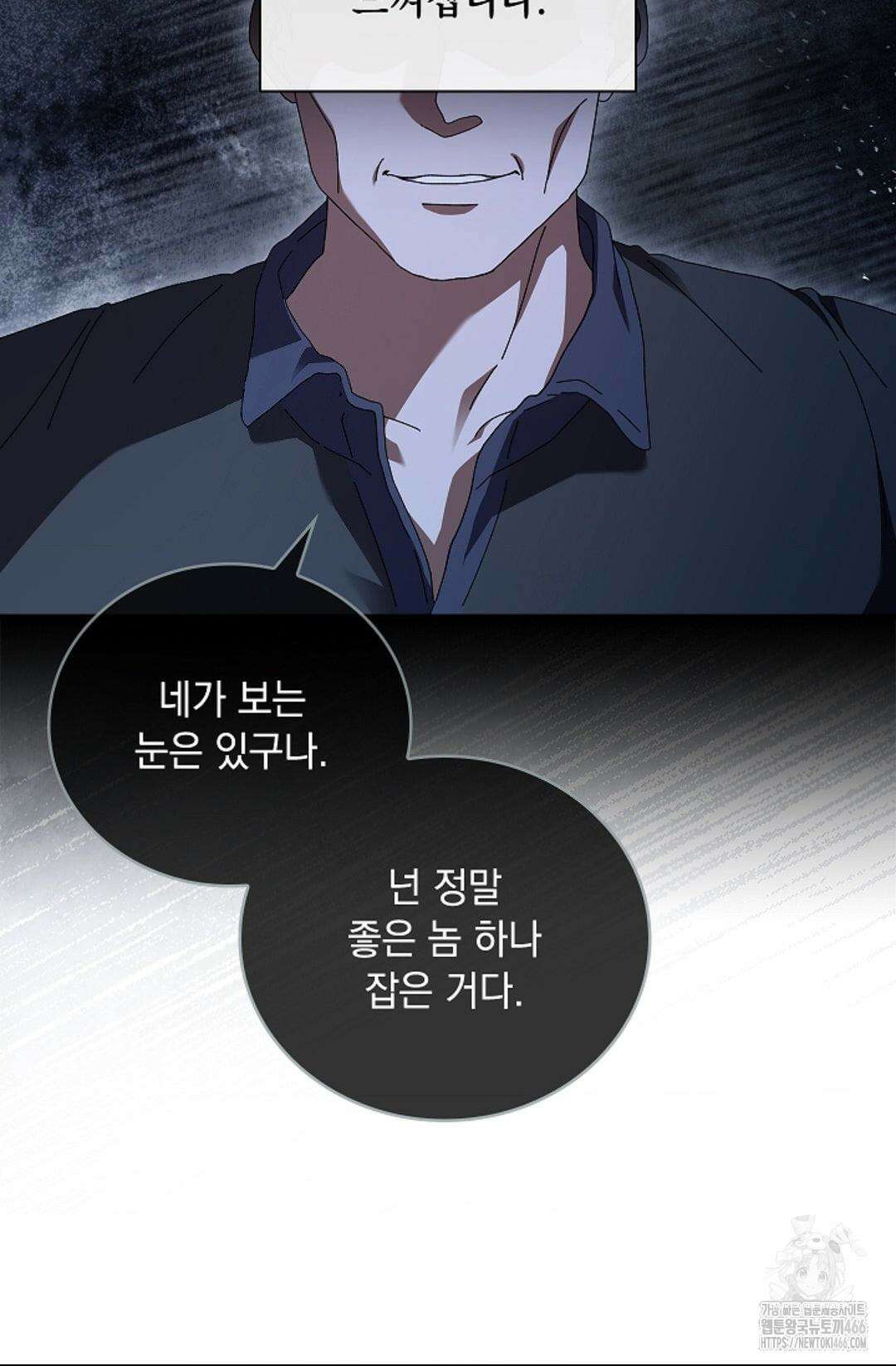 다이브 [레진] 14화 41