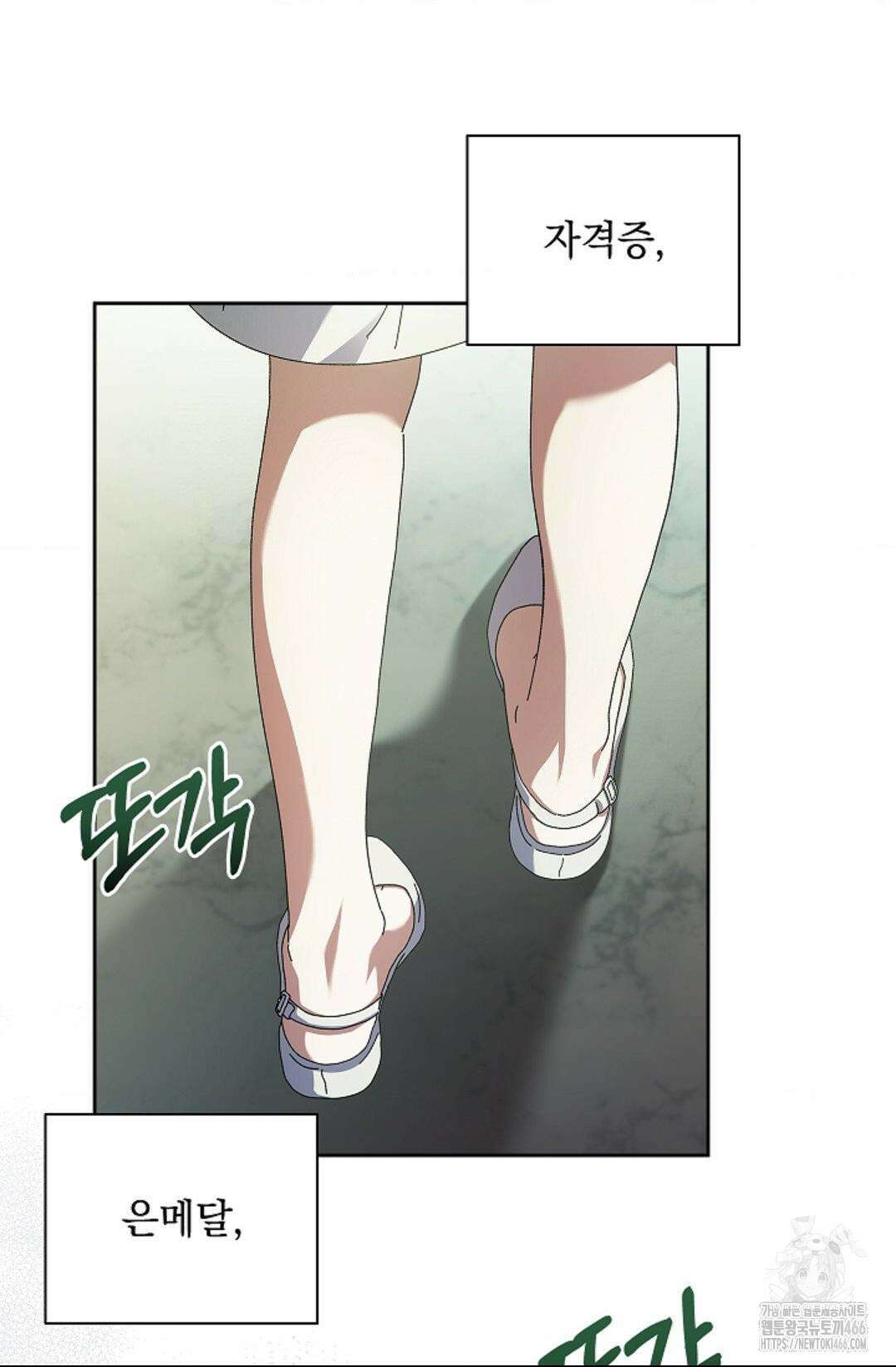 다이브 [레진] 14화 42