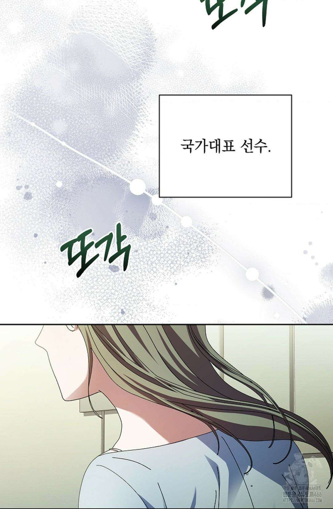 다이브 [레진] 14화 43