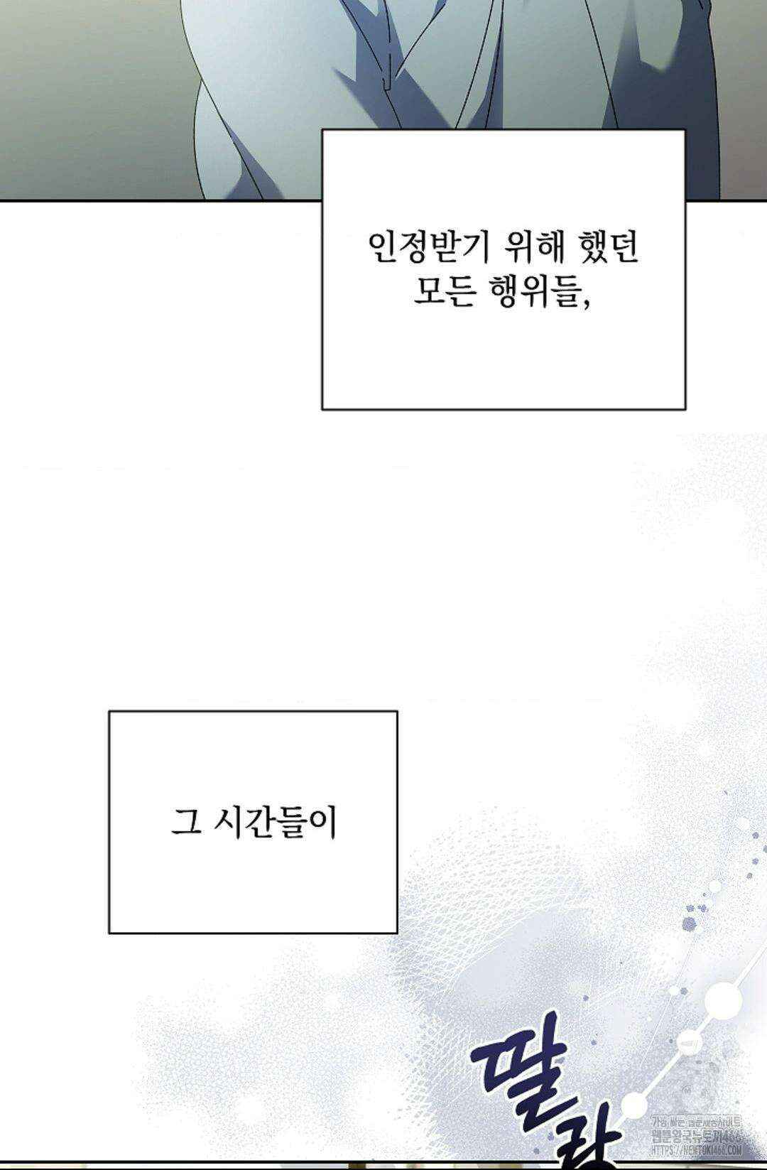 다이브 [레진] 14화 44