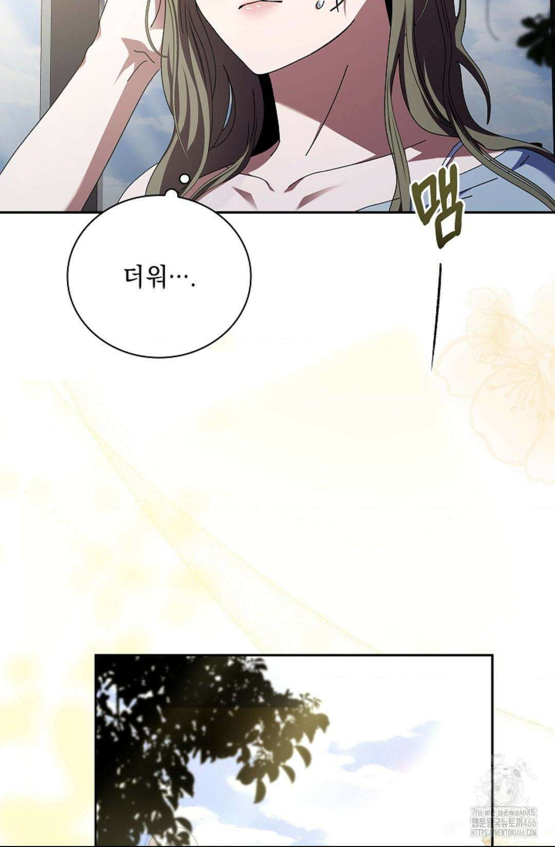 다이브 [레진] 14화 48