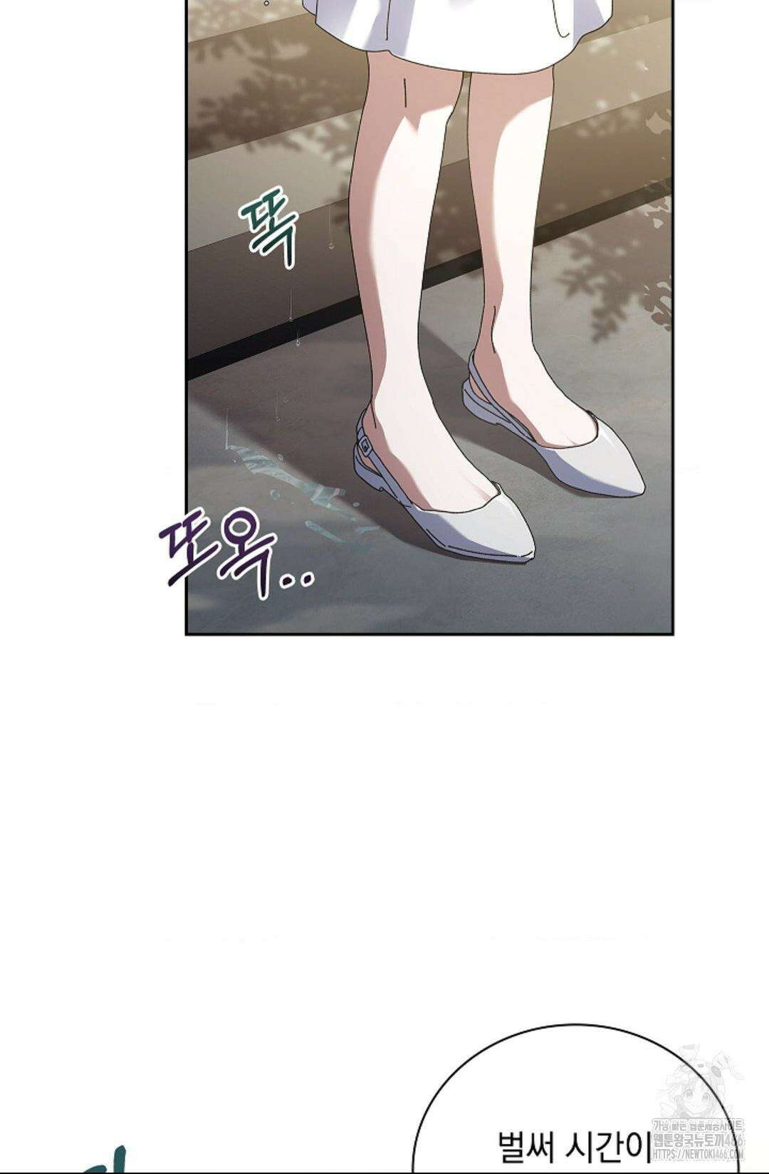다이브 [레진] 14화 51