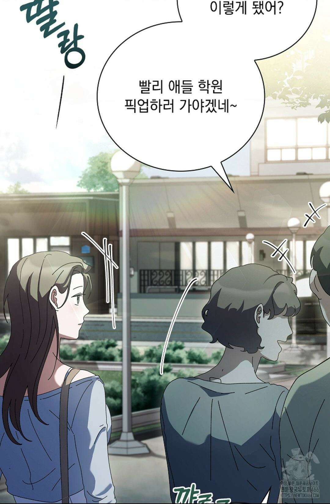 다이브 [레진] 14화 52