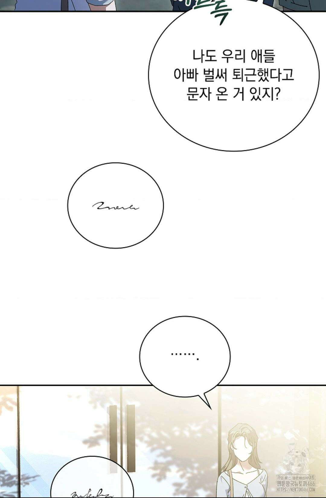 다이브 [레진] 14화 53