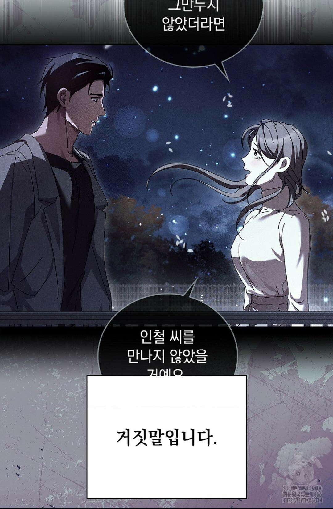 다이브 [레진] 14화 55
