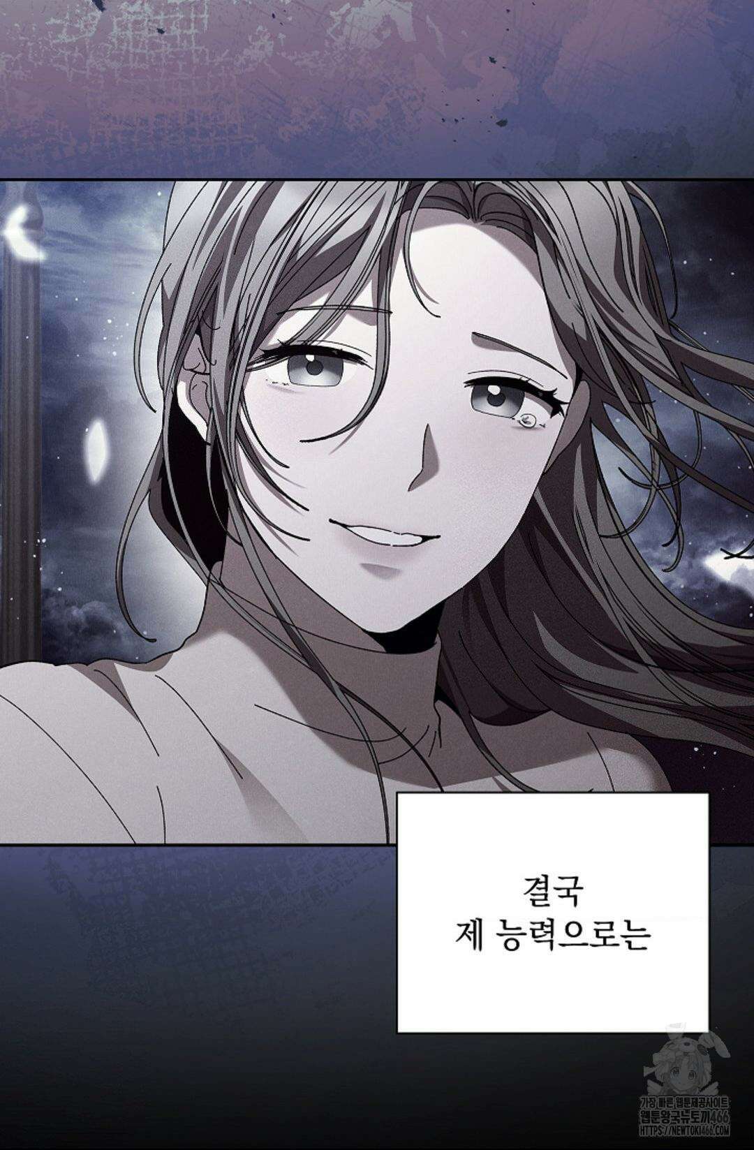 다이브 [레진] 14화 56