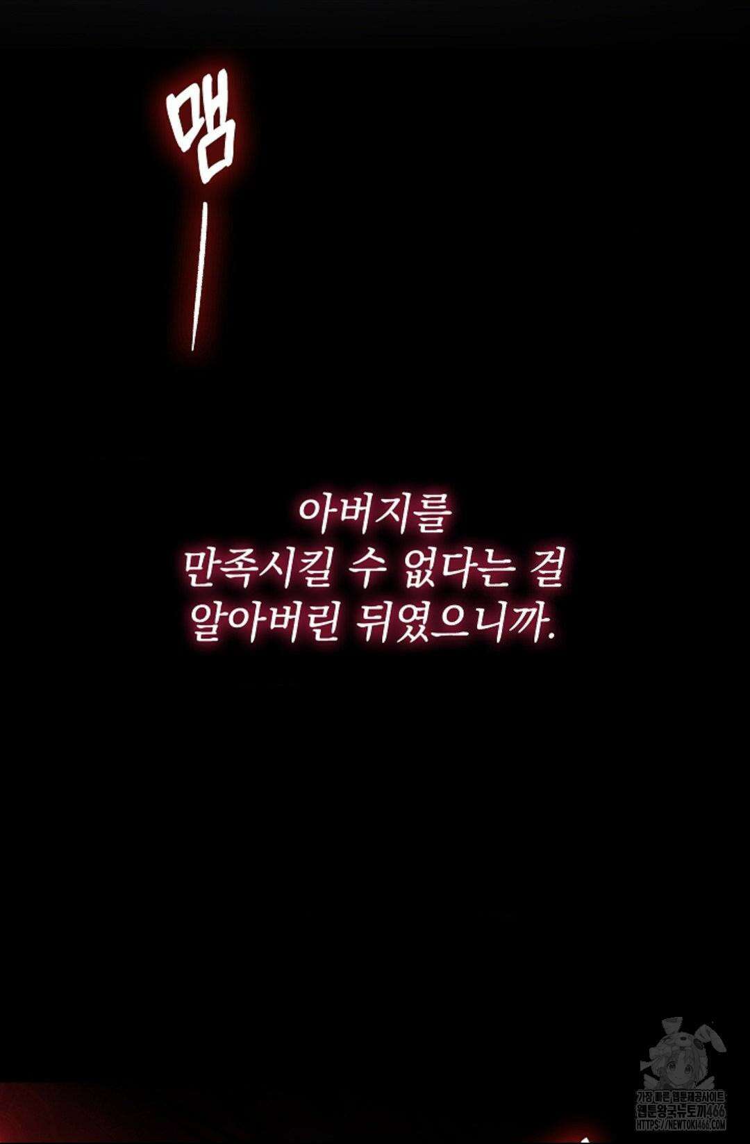 다이브 [레진] 14화 57