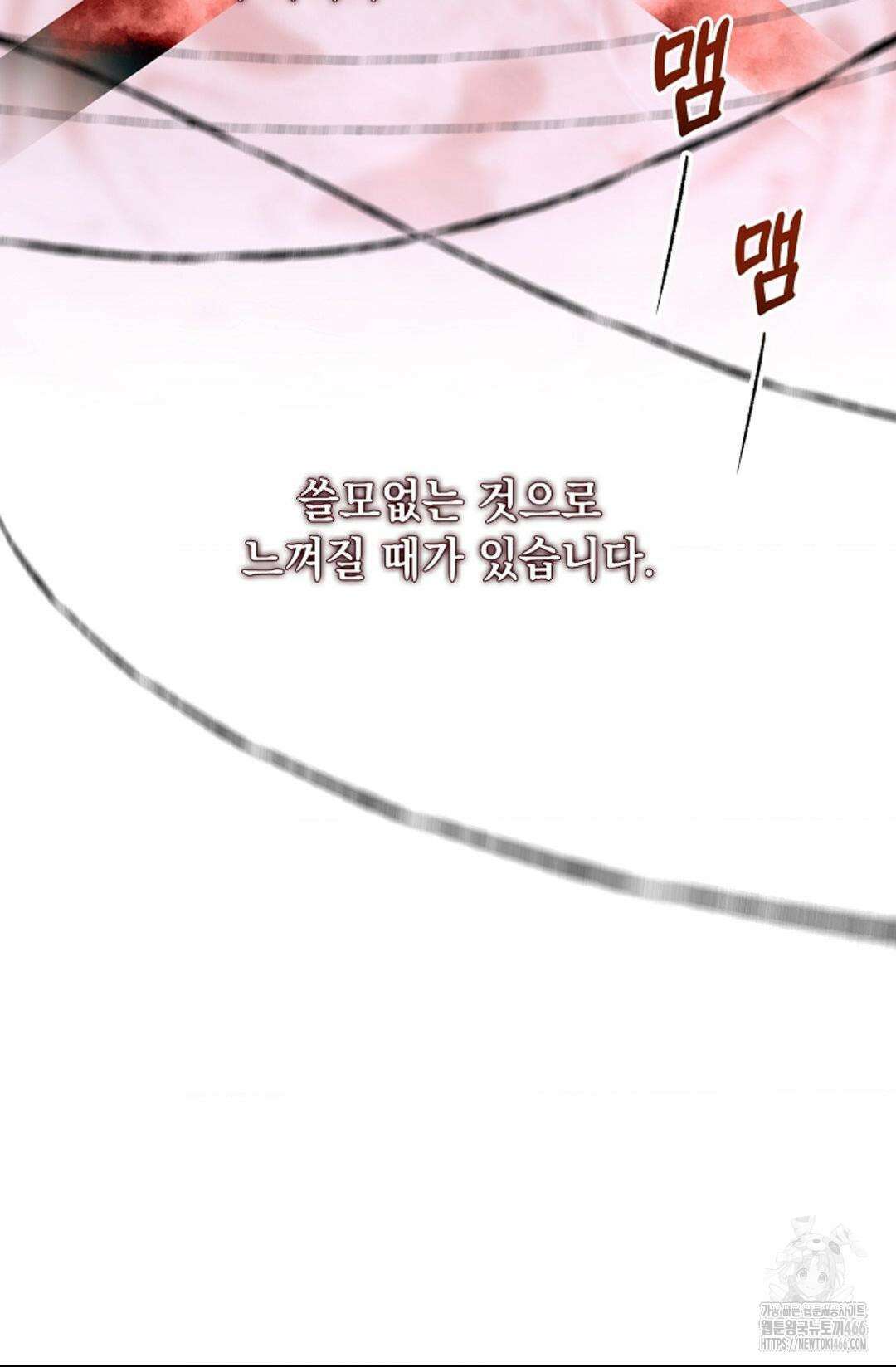 다이브 [레진] 14화 59
