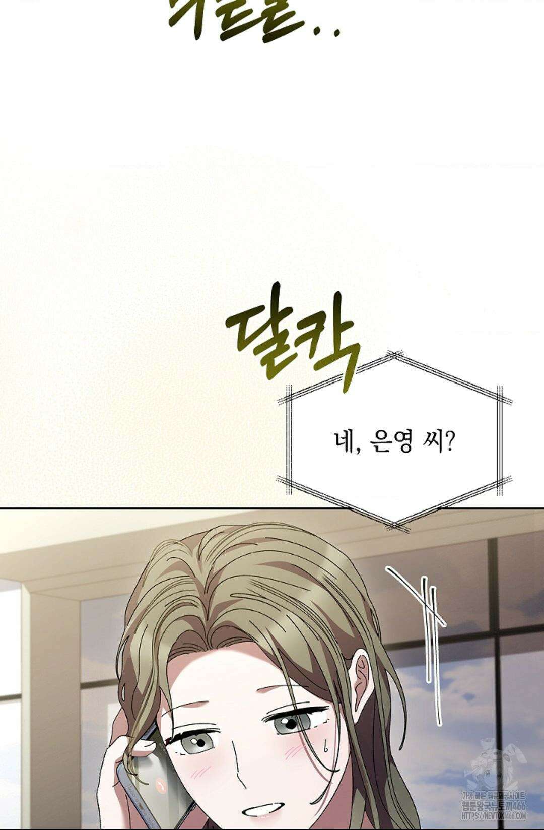 다이브 [레진] 14화 62