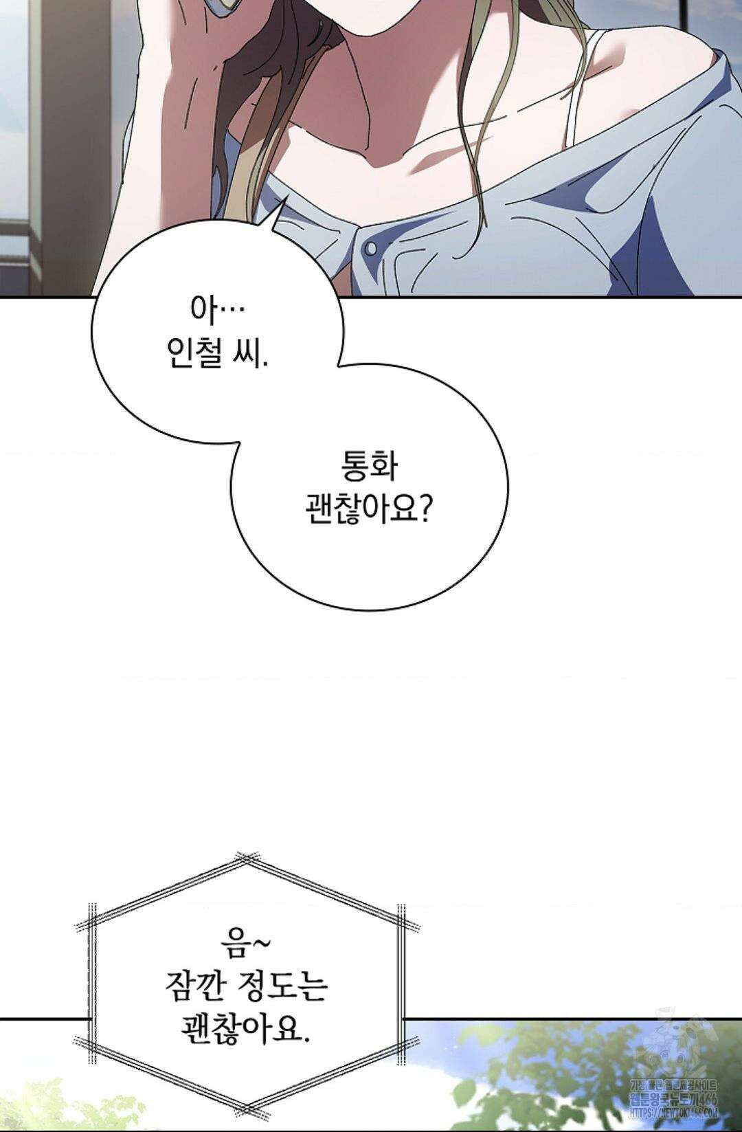 다이브 [레진] 14화 63