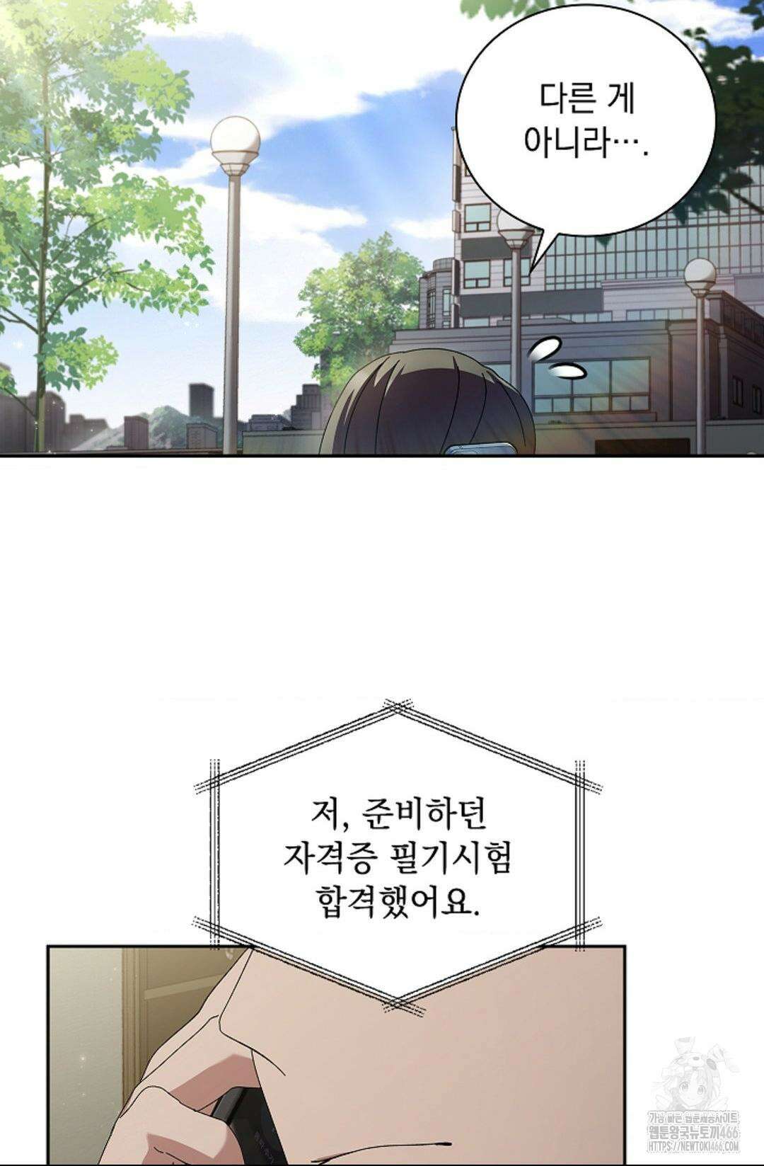 다이브 [레진] 14화 64