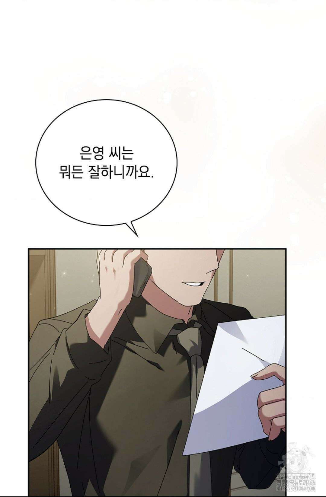 다이브 [레진] 14화 68