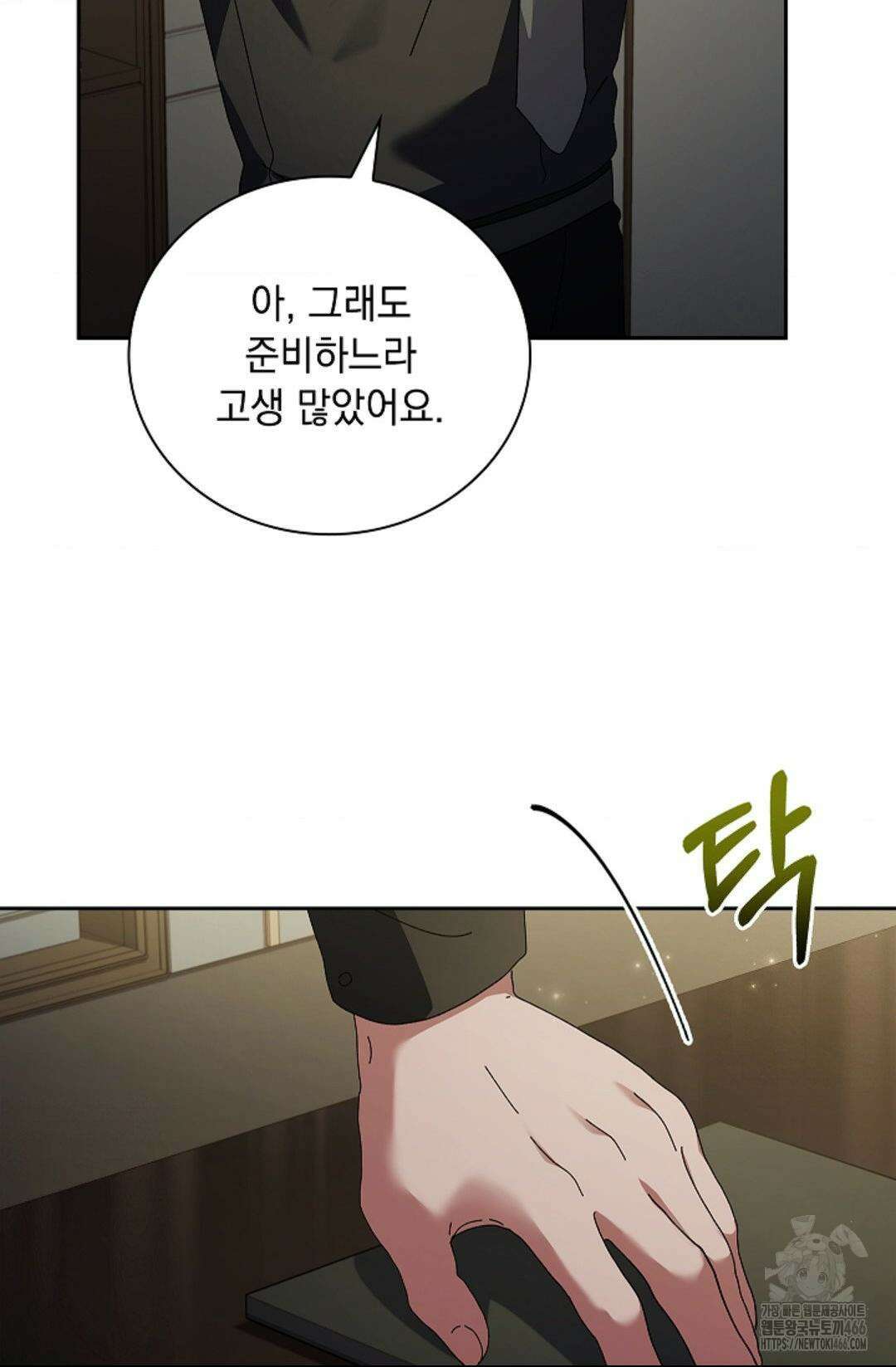 다이브 [레진] 14화 69