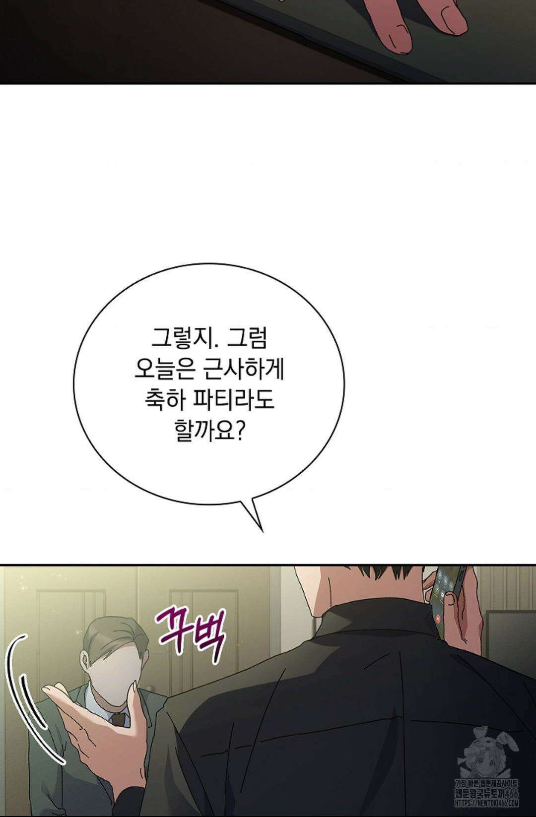 다이브 [레진] 14화 70