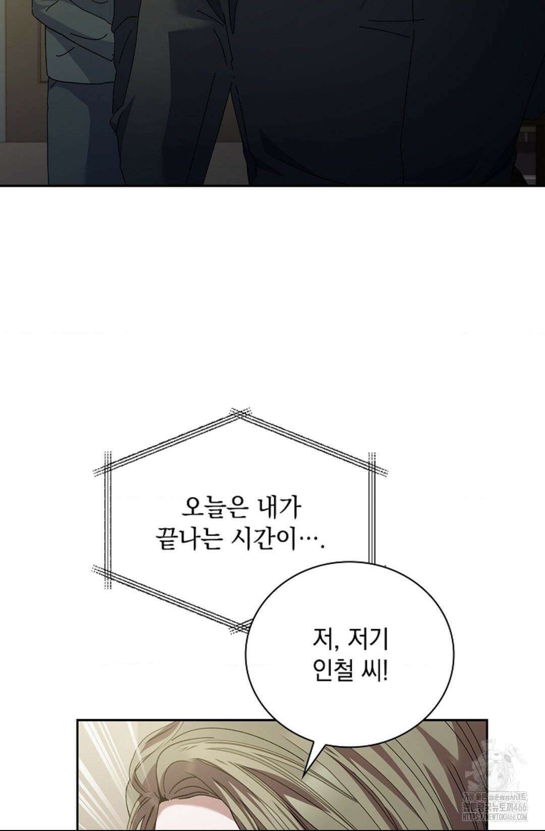 다이브 [레진] 14화 71