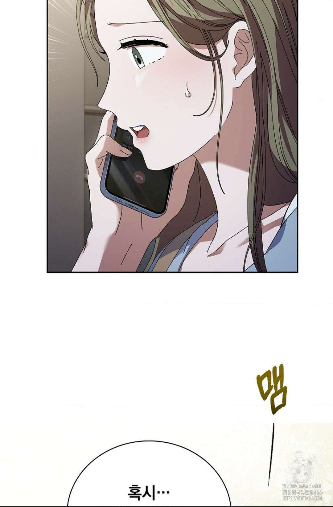 다이브 [레진] 14화 72