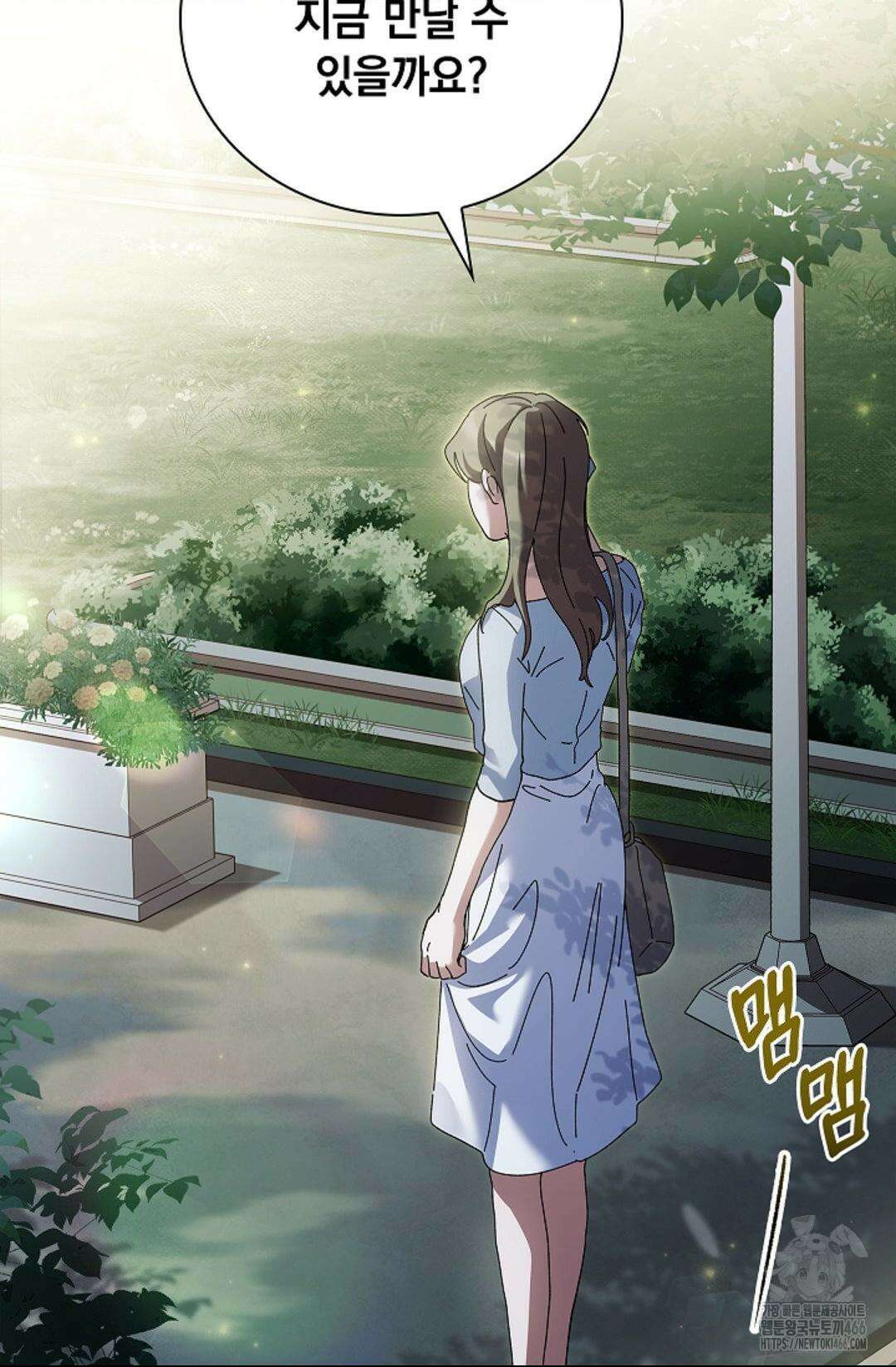 다이브 [레진] 14화 73