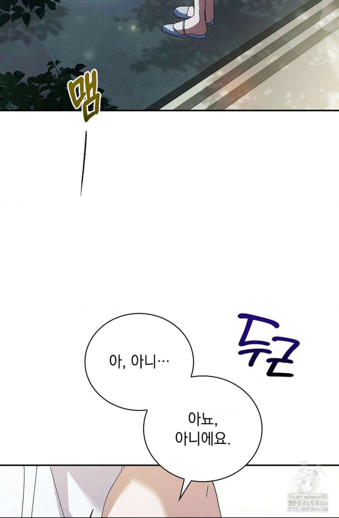 다이브 [레진] 14화 74