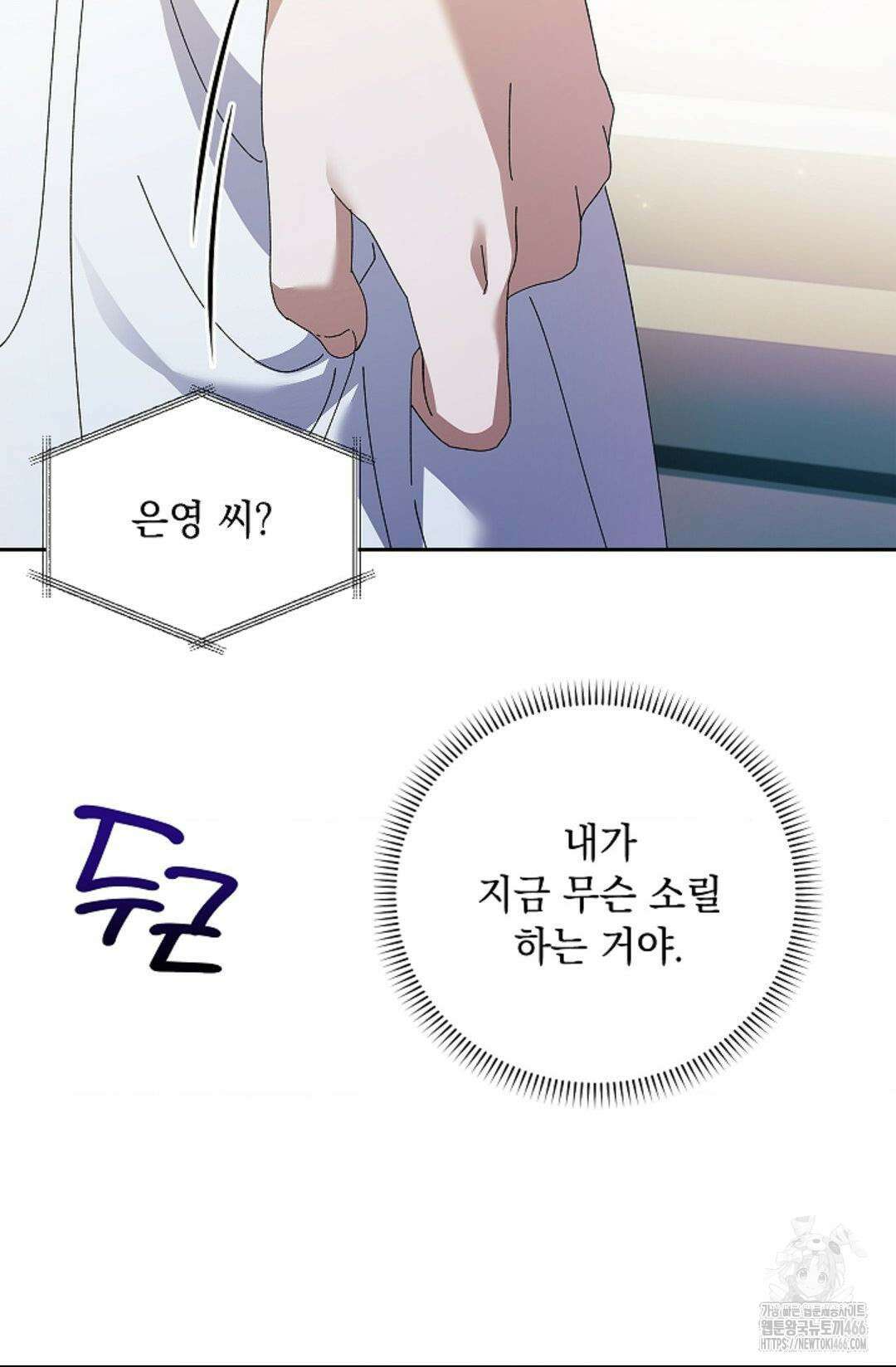 다이브 [레진] 14화 75