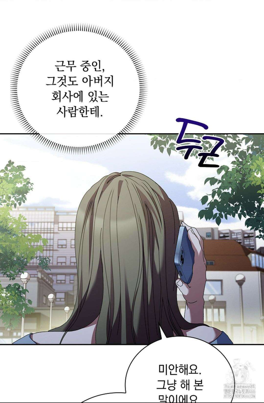 다이브 [레진] 14화 76