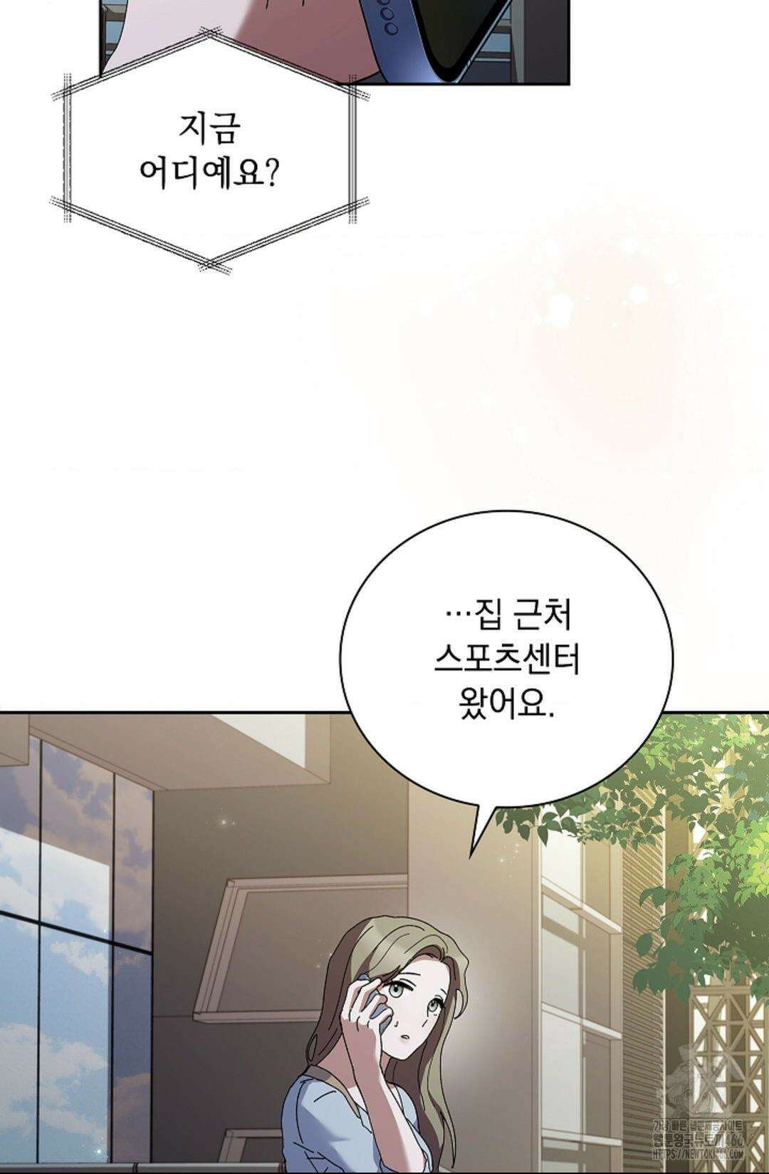 다이브 [레진] 14화 80