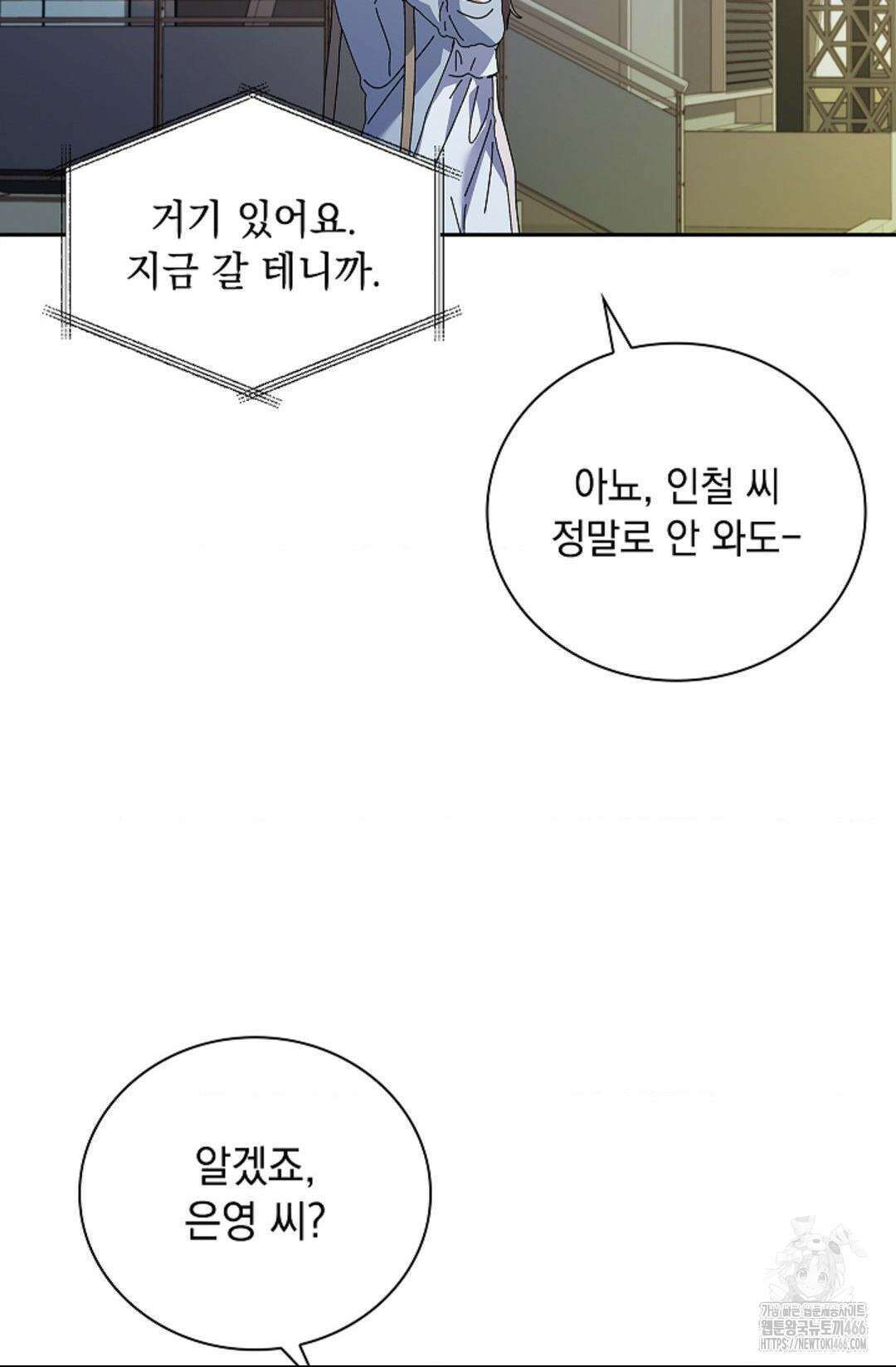 다이브 [레진] 14화 81