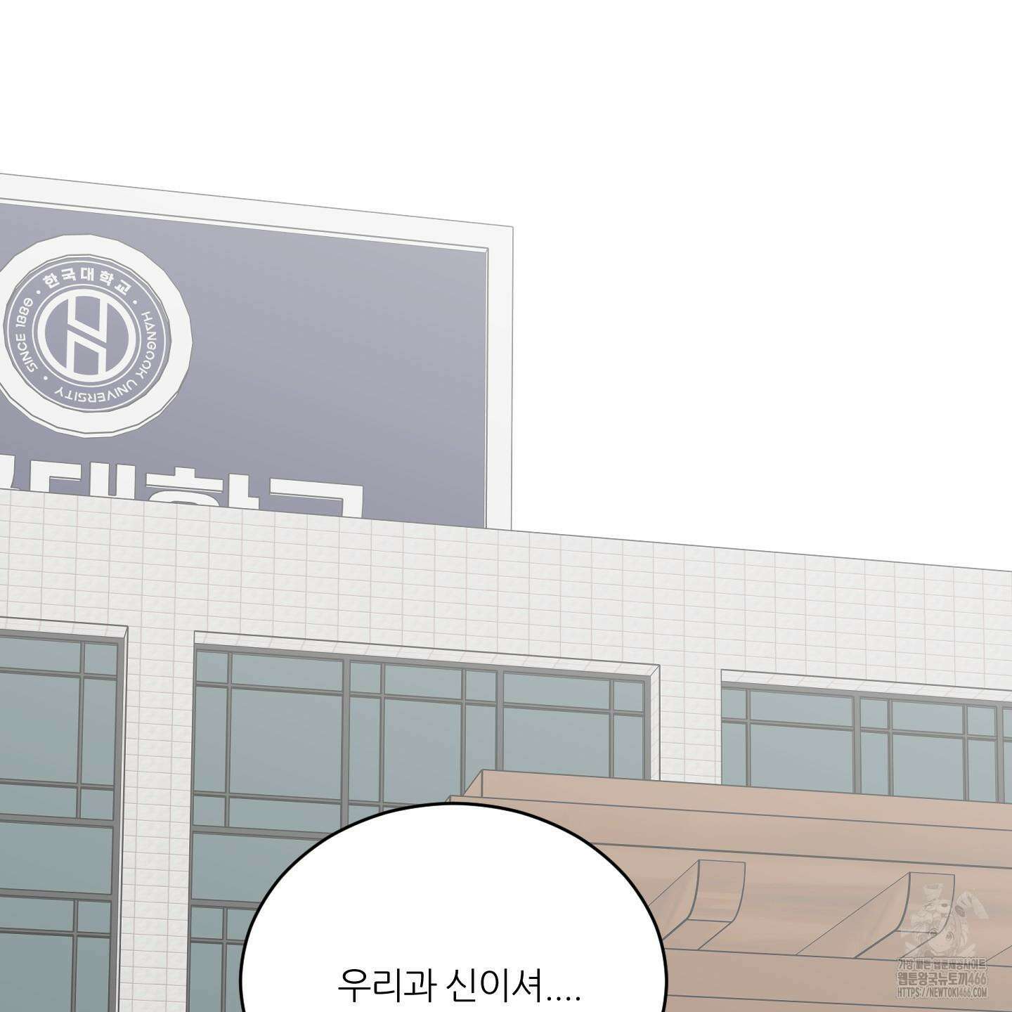 행방불명 로맨스 44화 2
