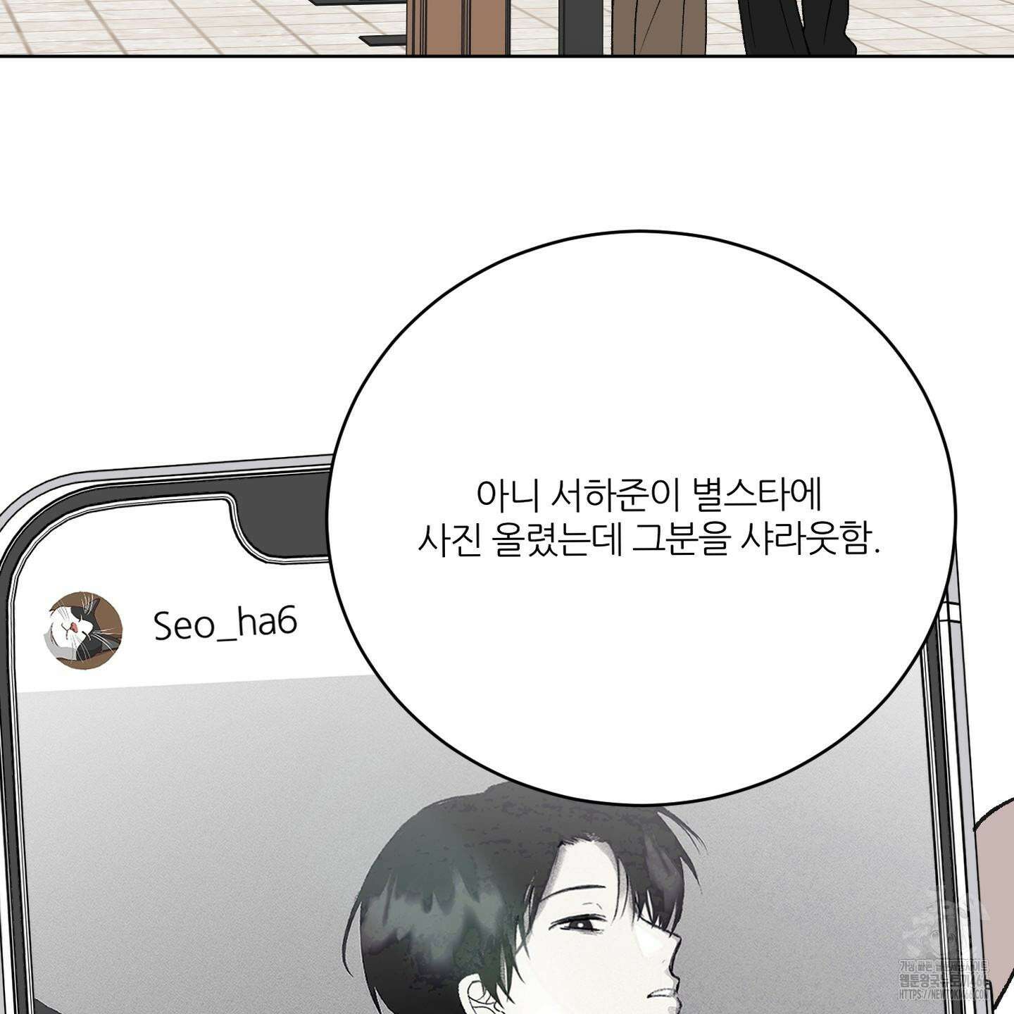 행방불명 로맨스 44화 4