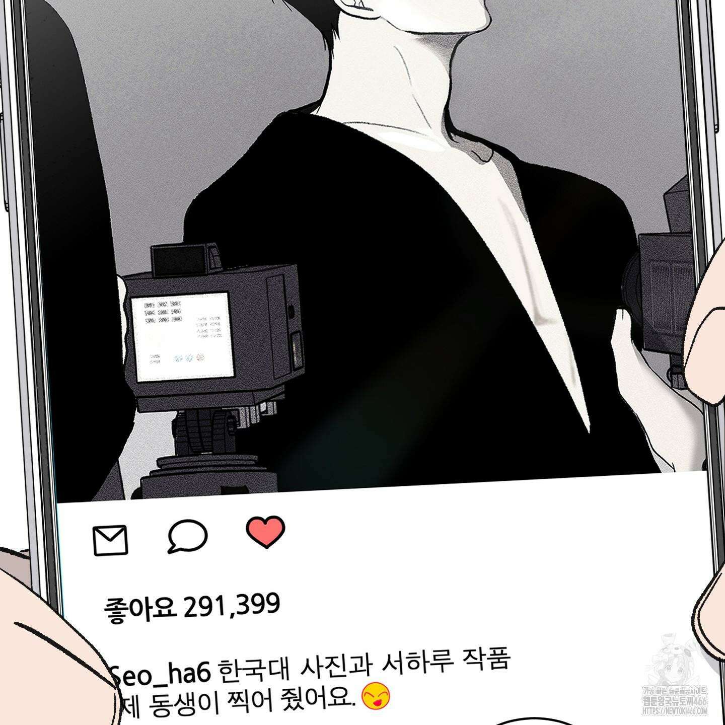 행방불명 로맨스 44화 5