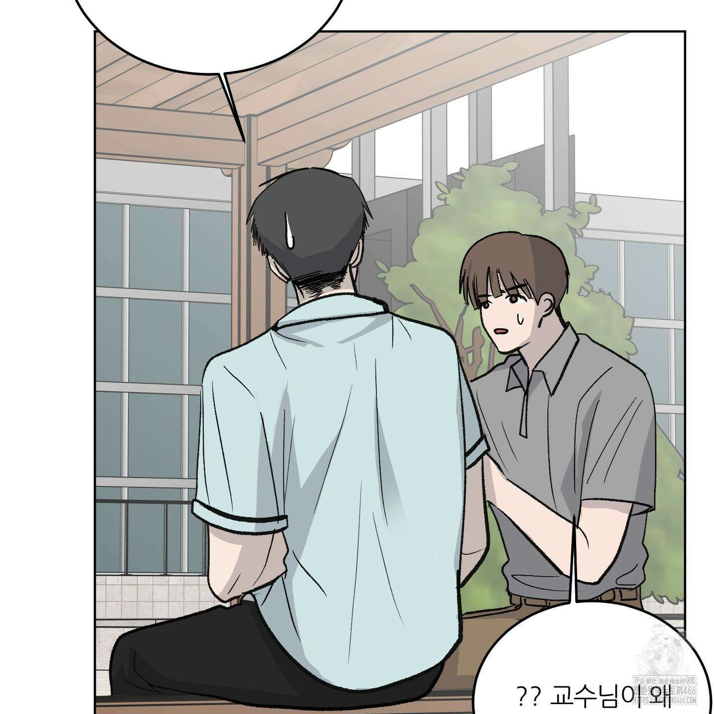 행방불명 로맨스 44화 7