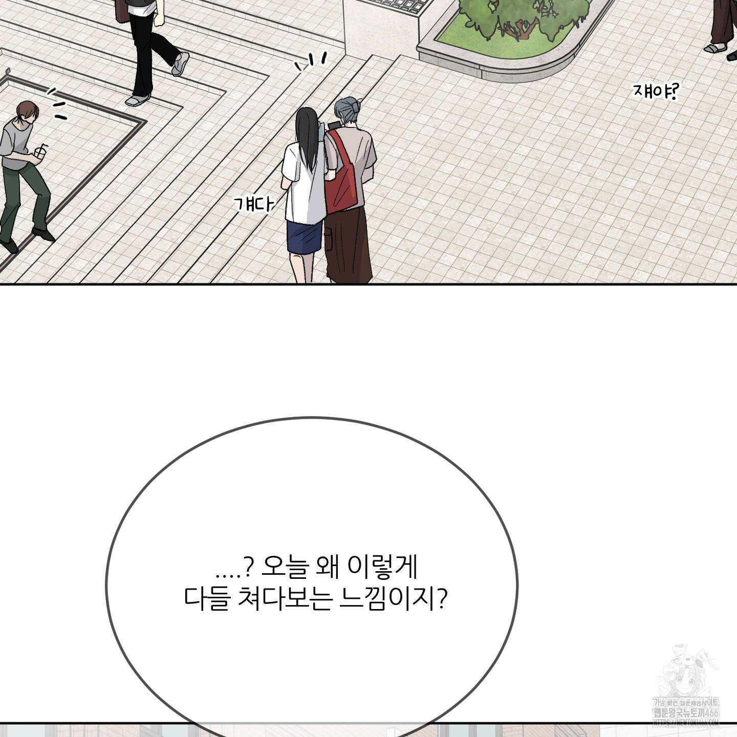 행방불명 로맨스 44화 12