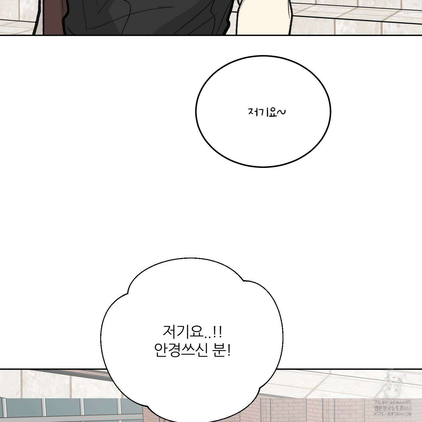행방불명 로맨스 44화 14